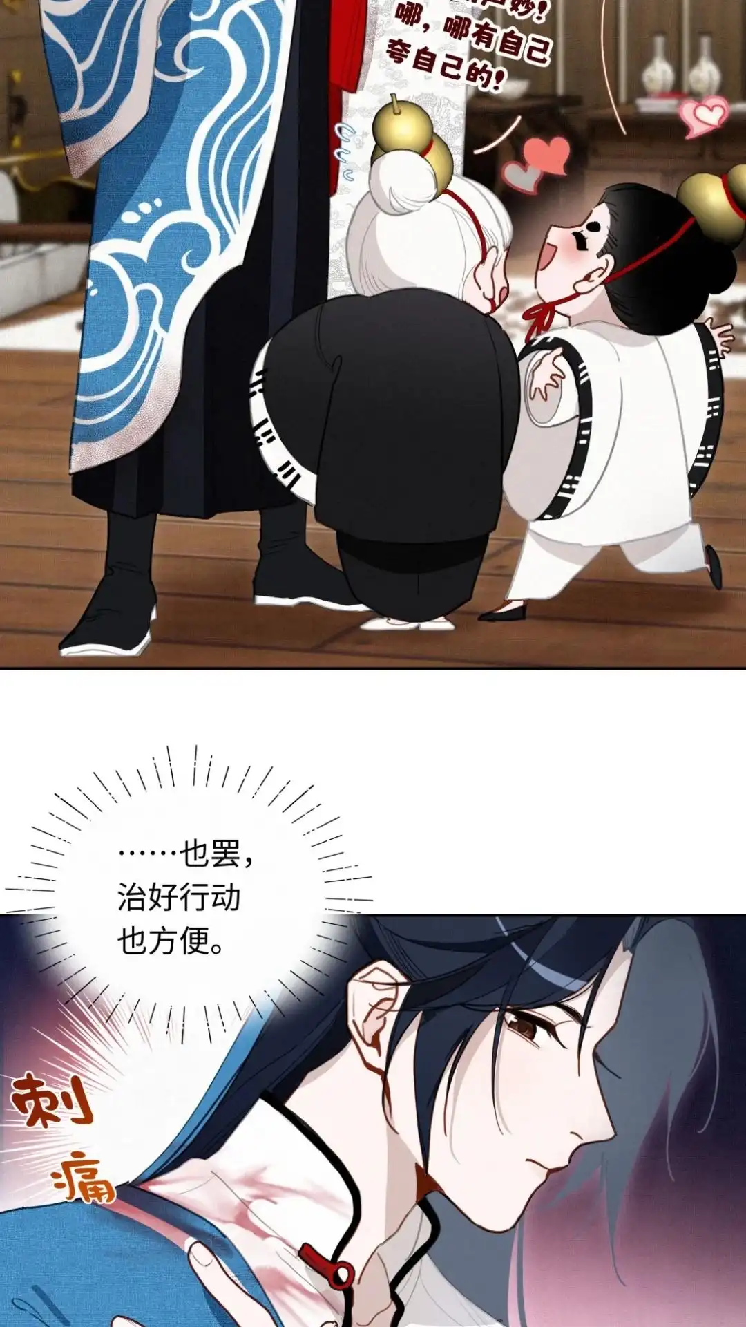 015话师哥难哄-被师弟吃前干掉他-百夜成眠JUN（第5张）