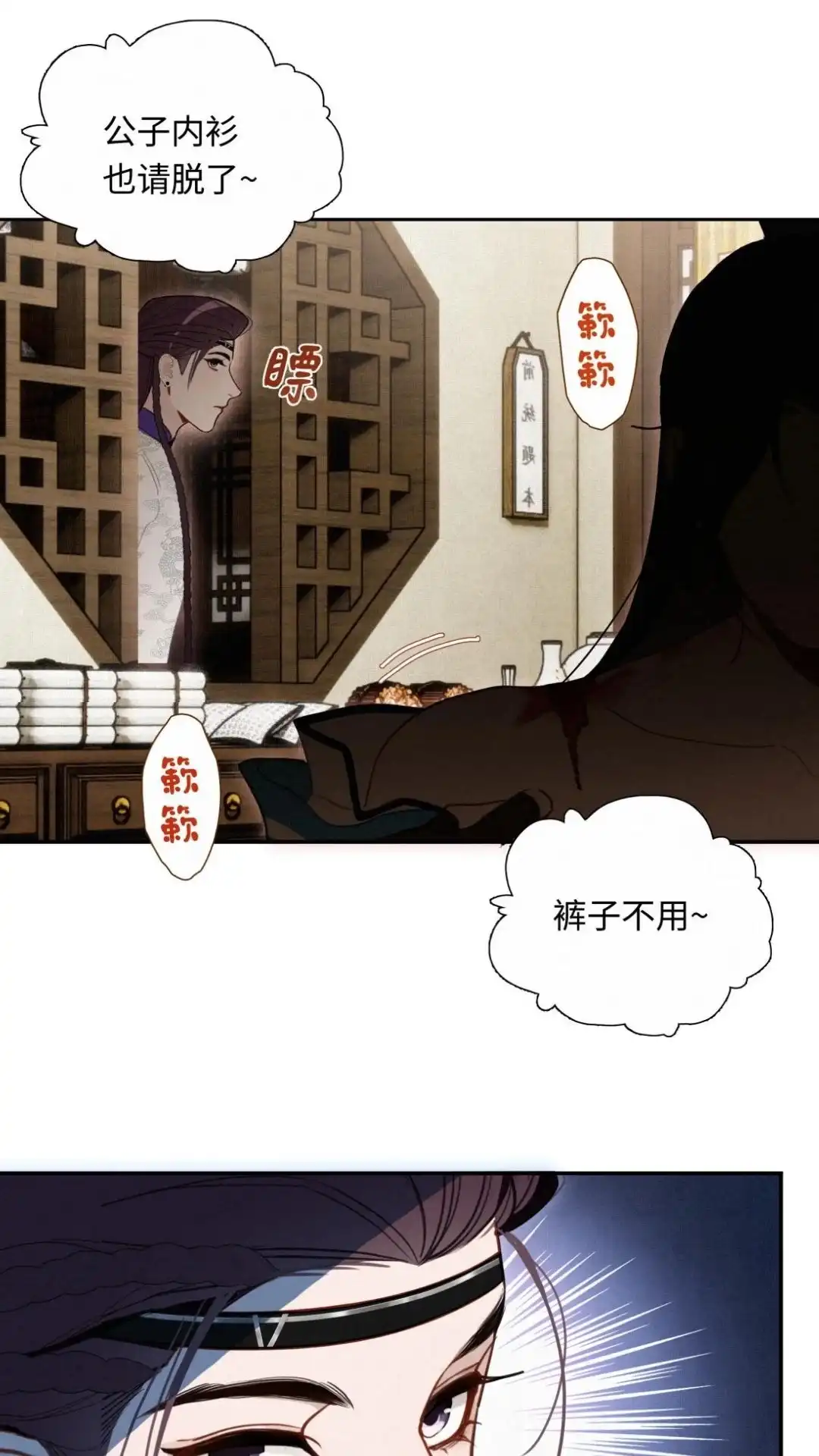 015话师哥难哄-被师弟吃前干掉他-百夜成眠JUN（第9张）