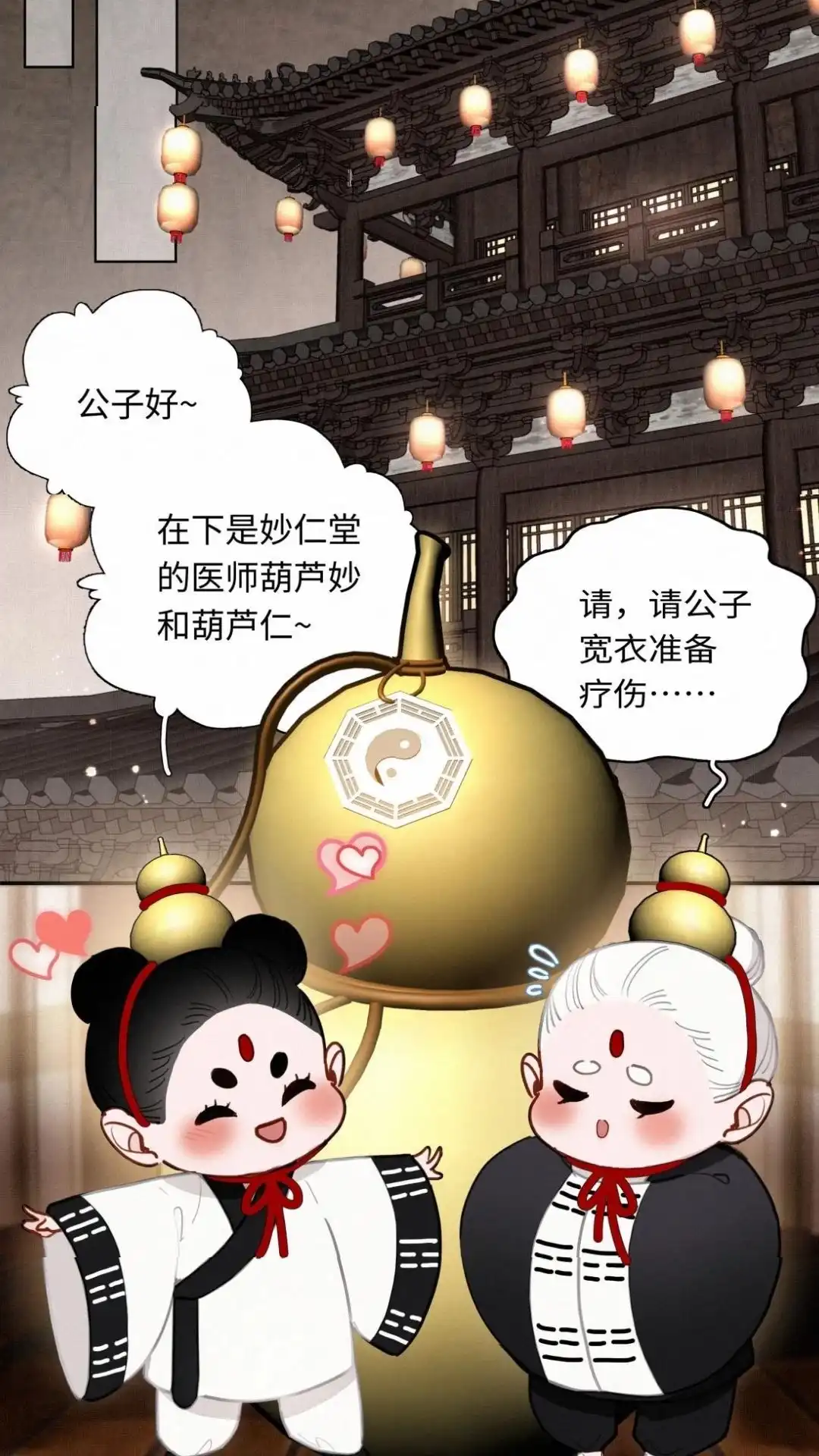 015话师哥难哄-被师弟吃前干掉他-百夜成眠JUN（第3张）