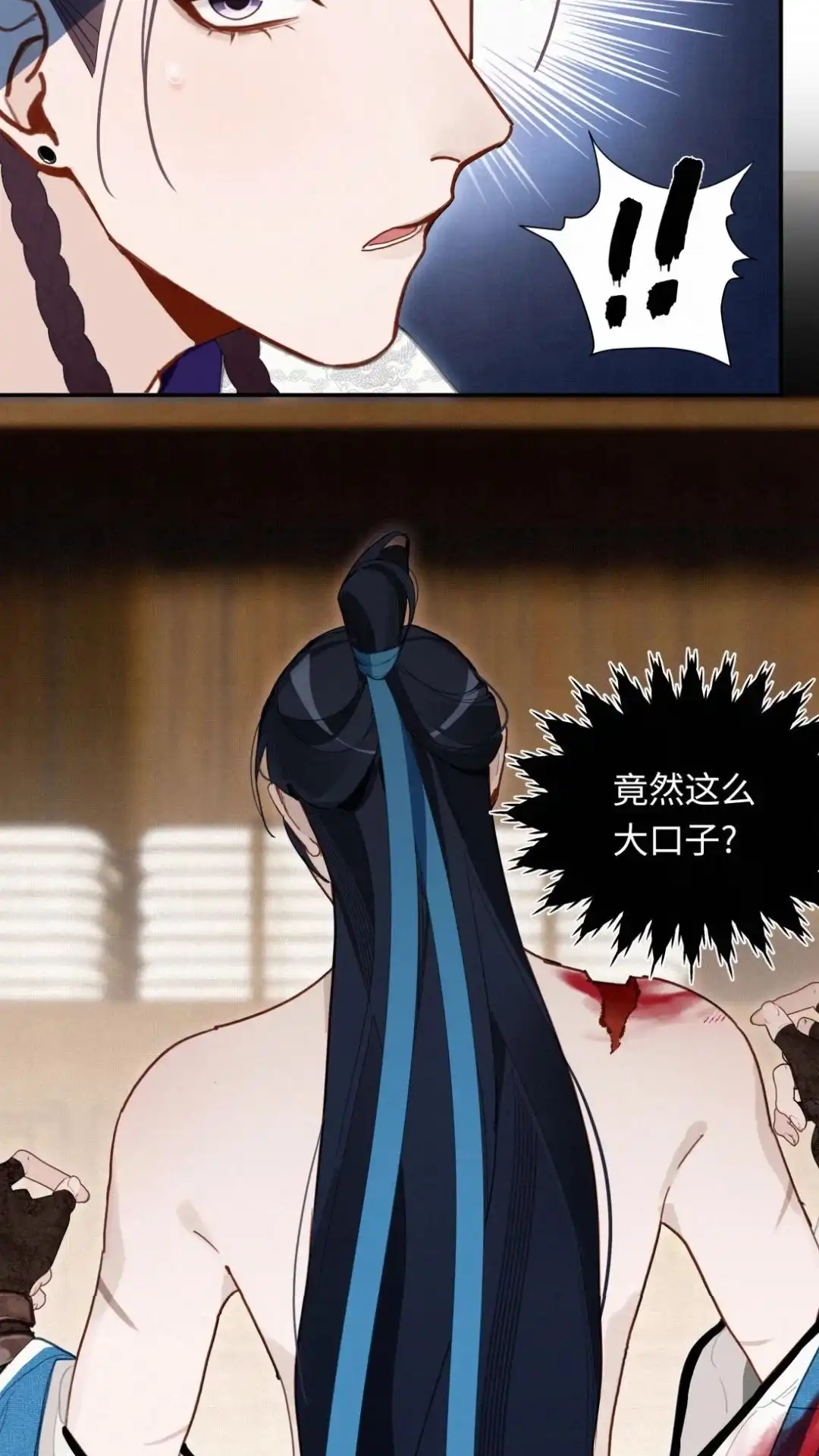 015话师哥难哄-被师弟吃前干掉他-百夜成眠JUN（第10张）