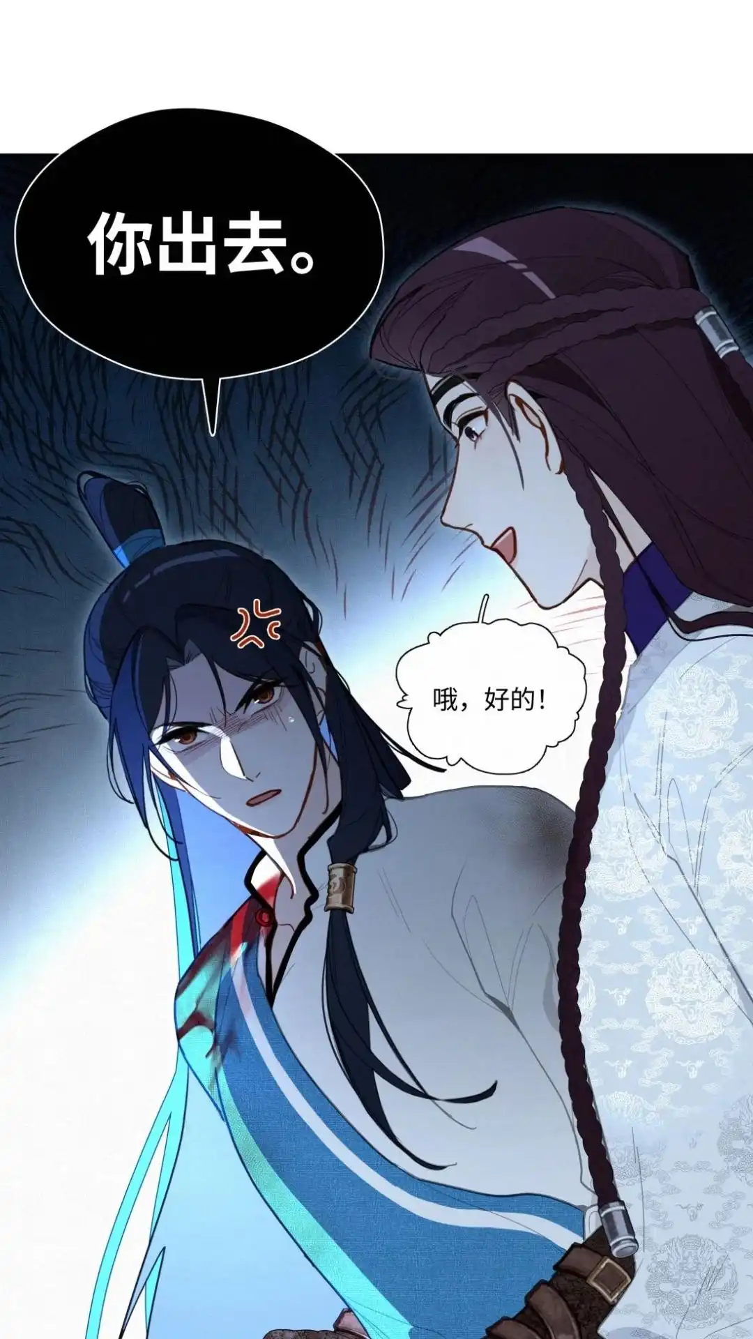 015话师哥难哄-被师弟吃前干掉他-百夜成眠JUN（第7张）