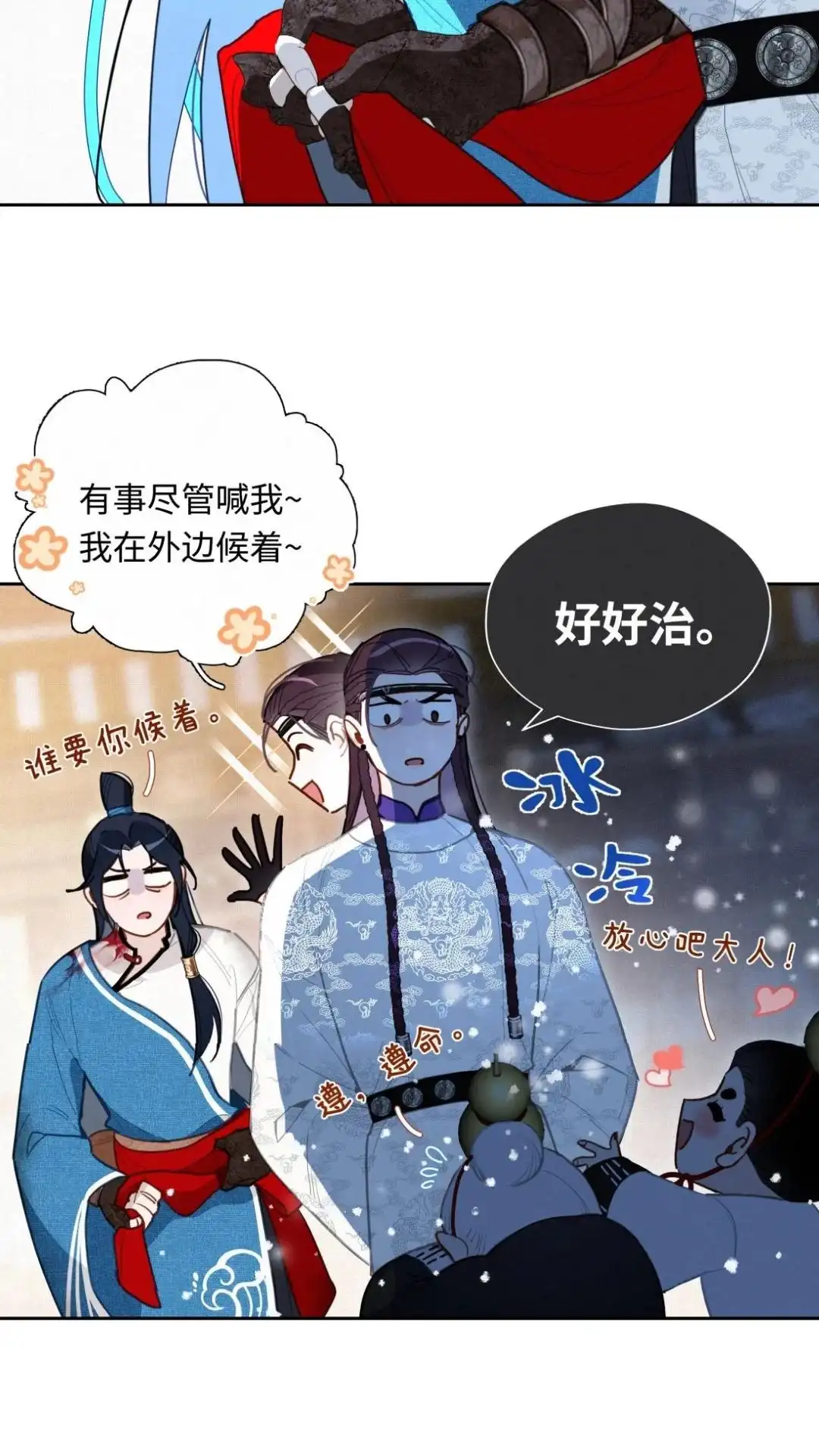 015话师哥难哄-被师弟吃前干掉他-百夜成眠JUN（第8张）