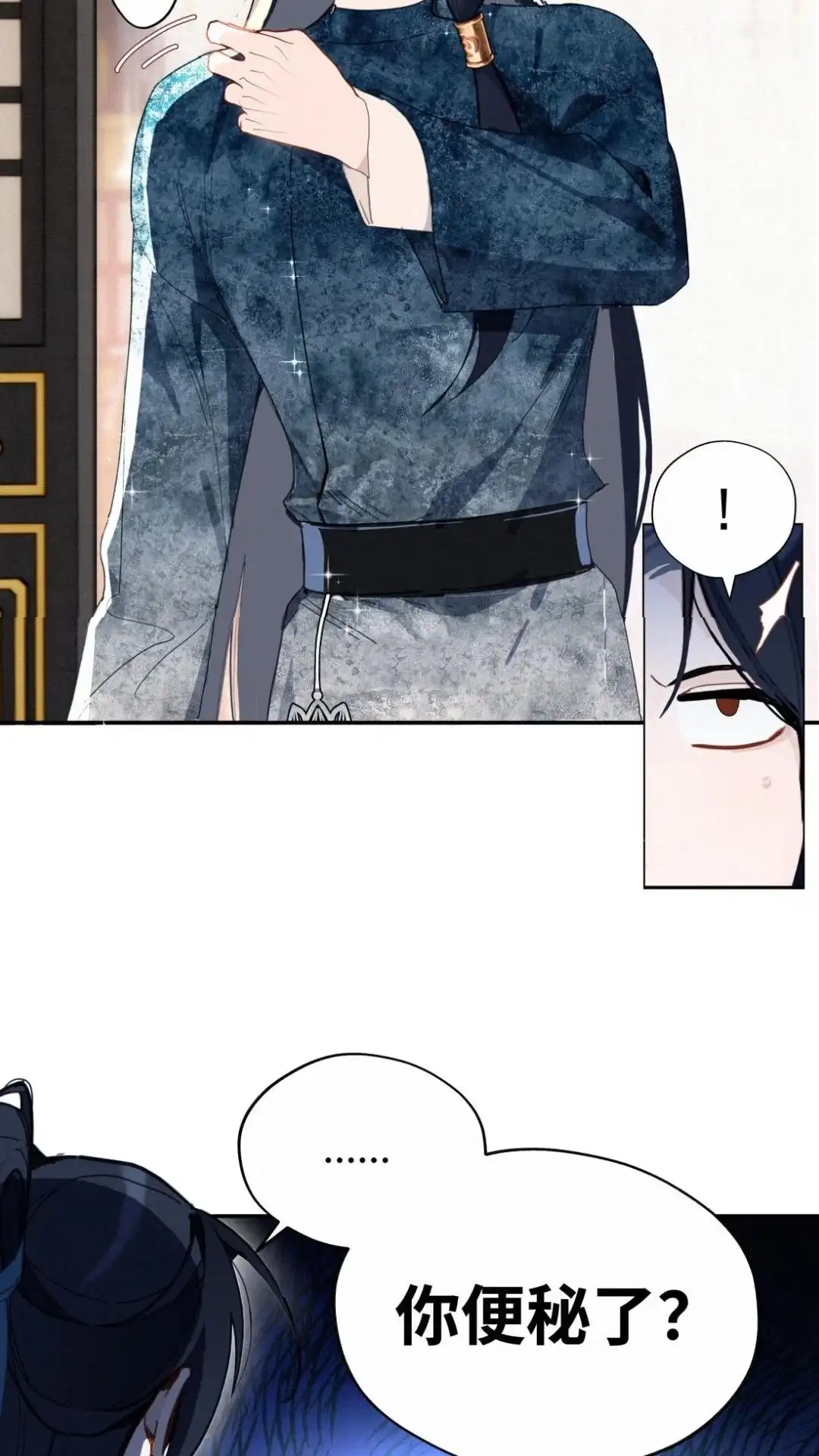 016话一点奖励-被师弟吃前干掉他-百夜成眠JUN（第7张）