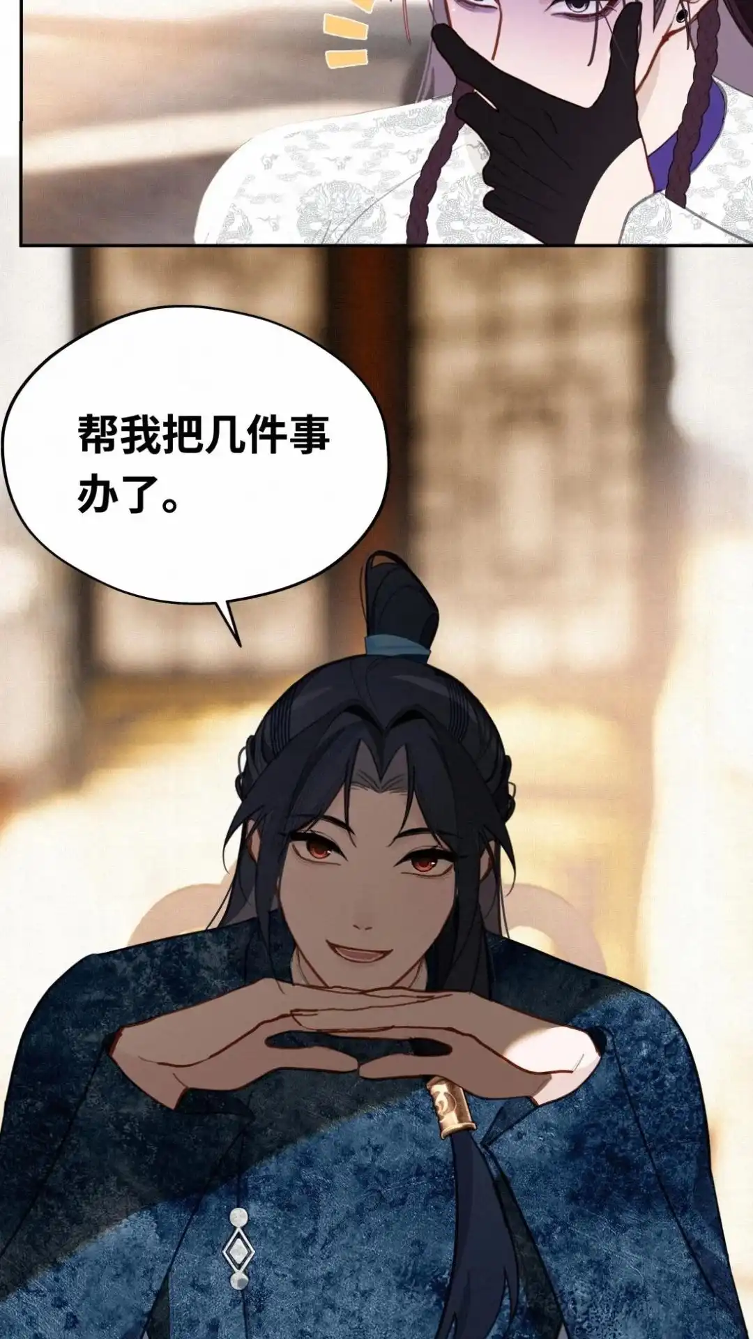 016话一点奖励-被师弟吃前干掉他-百夜成眠JUN（第14张）
