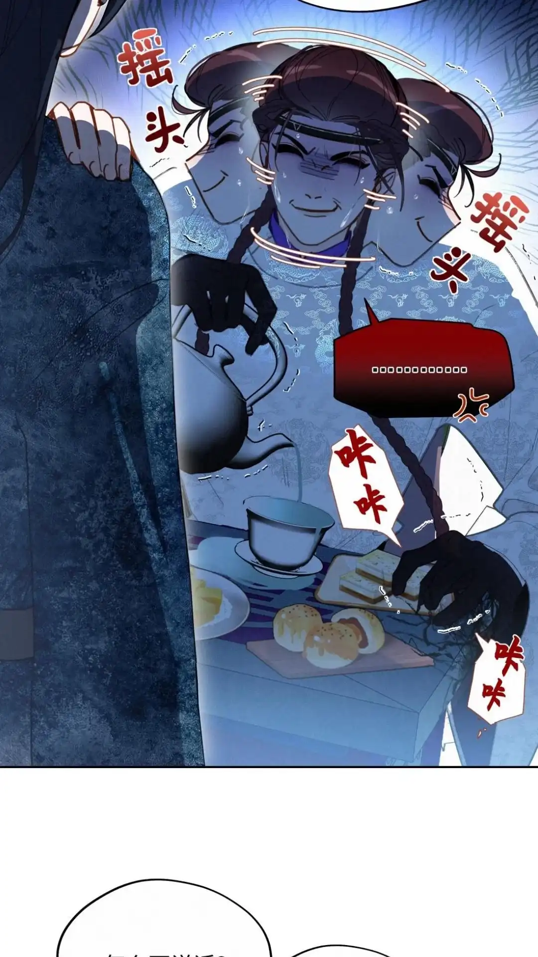 016话一点奖励-被师弟吃前干掉他-百夜成眠JUN（第8张）