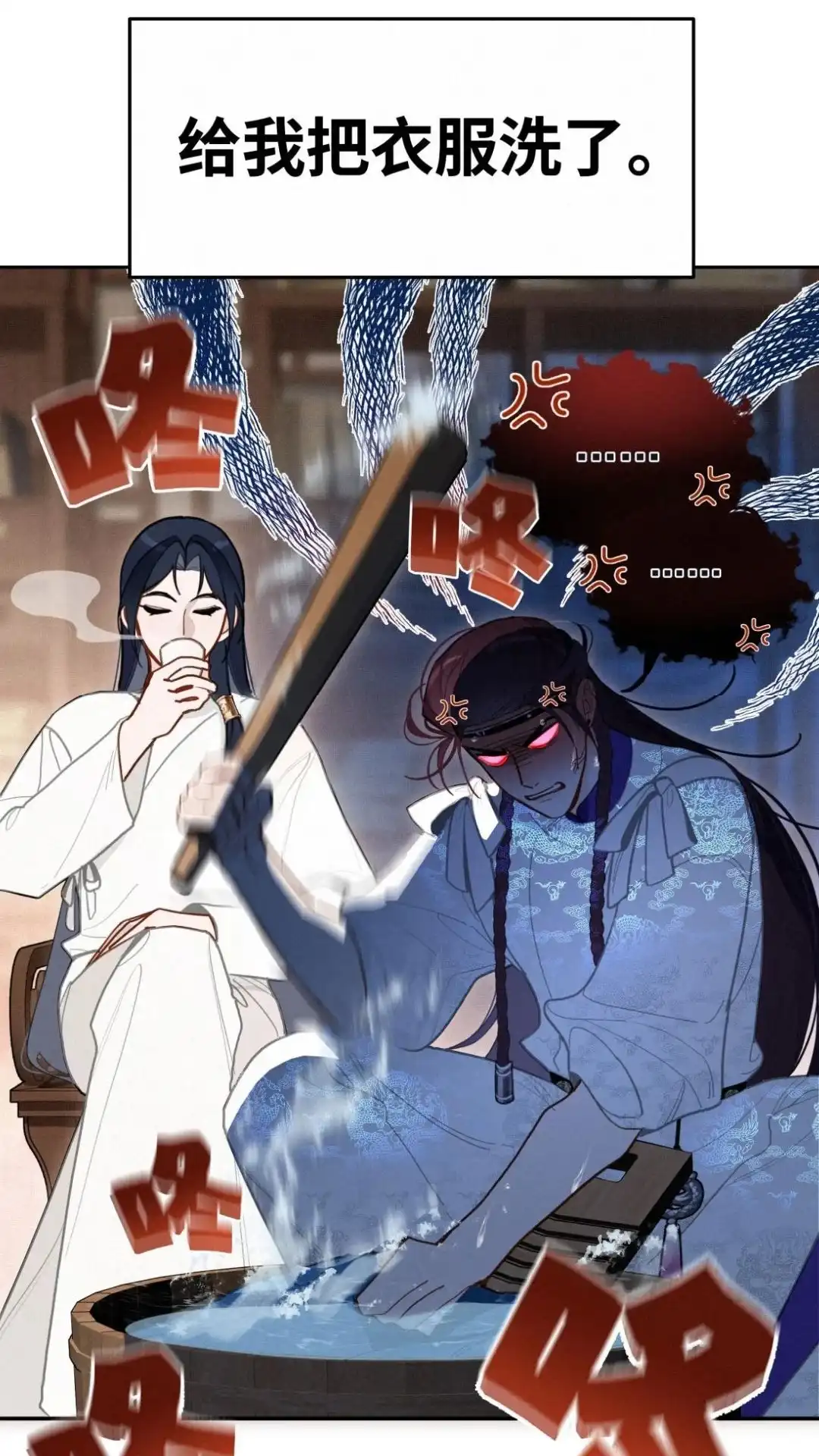 016话一点奖励-被师弟吃前干掉他-百夜成眠JUN（第18张）