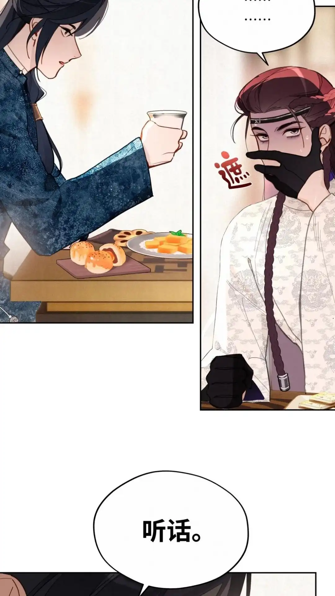 016话一点奖励-被师弟吃前干掉他-百夜成眠JUN（第10张）
