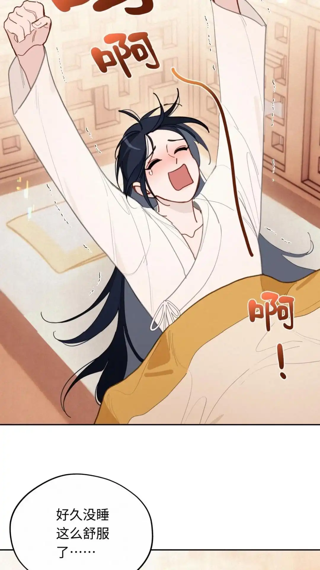 016话一点奖励-被师弟吃前干掉他-百夜成眠JUN（第3张）