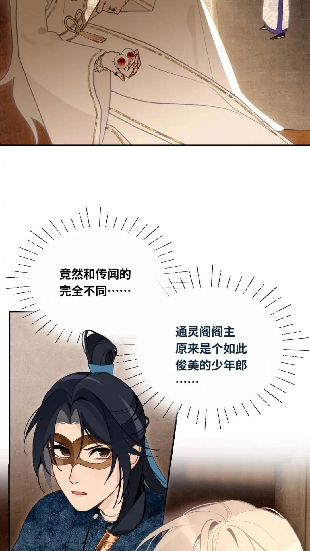 017话侧隐之心-被师弟吃前干掉他-百夜成眠JUN（第4张）