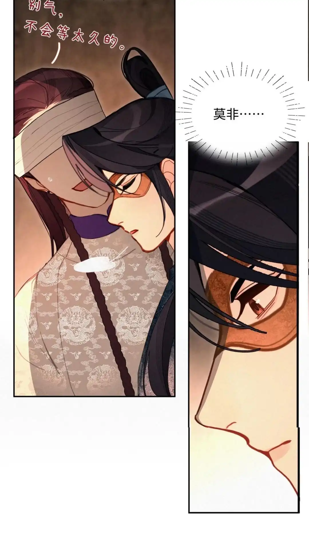 018话下情报库-被师弟吃前干掉他-百夜成眠JUN（第23张）