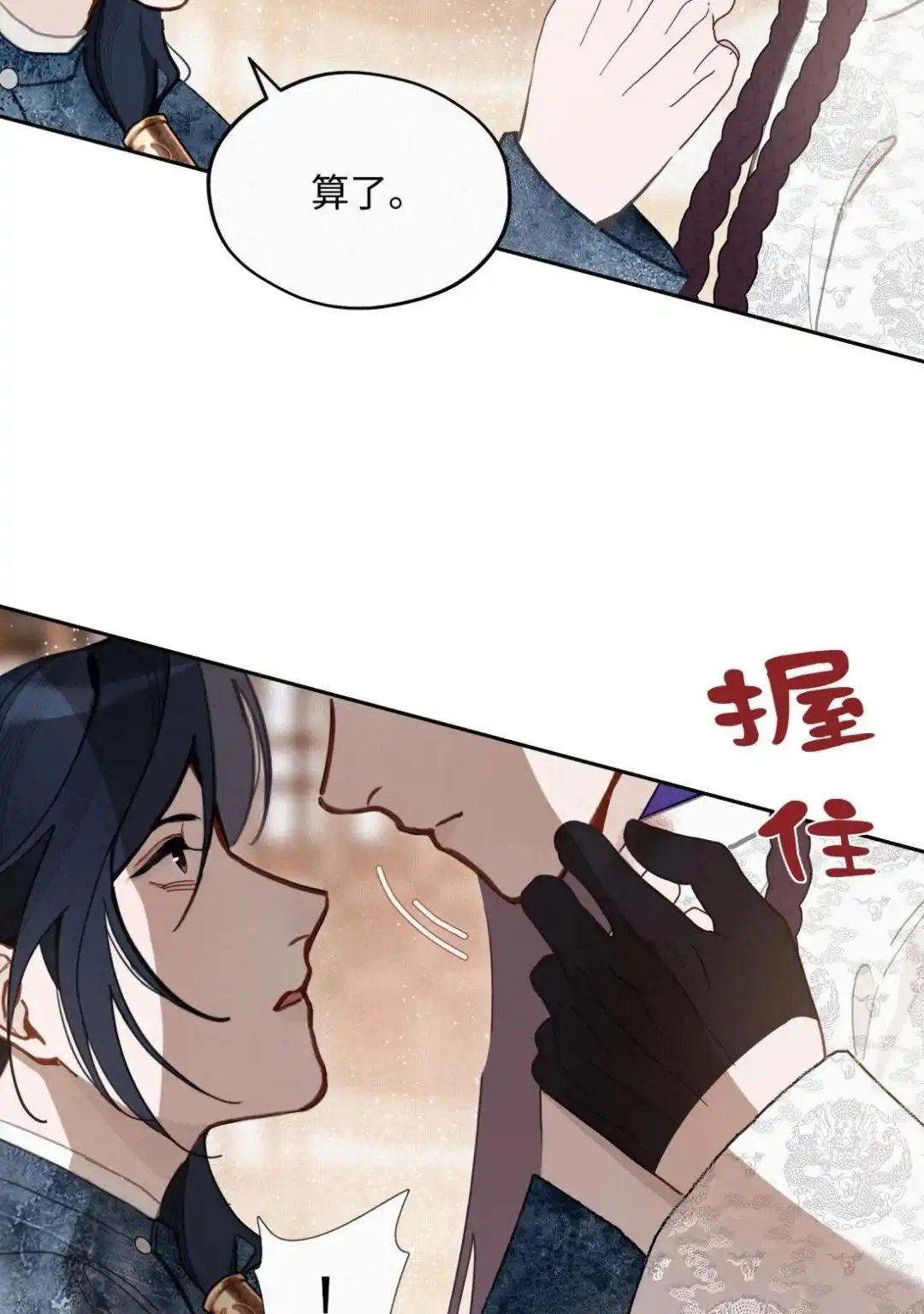 018话下情报库-被师弟吃前干掉他-百夜成眠JUN（第6张）