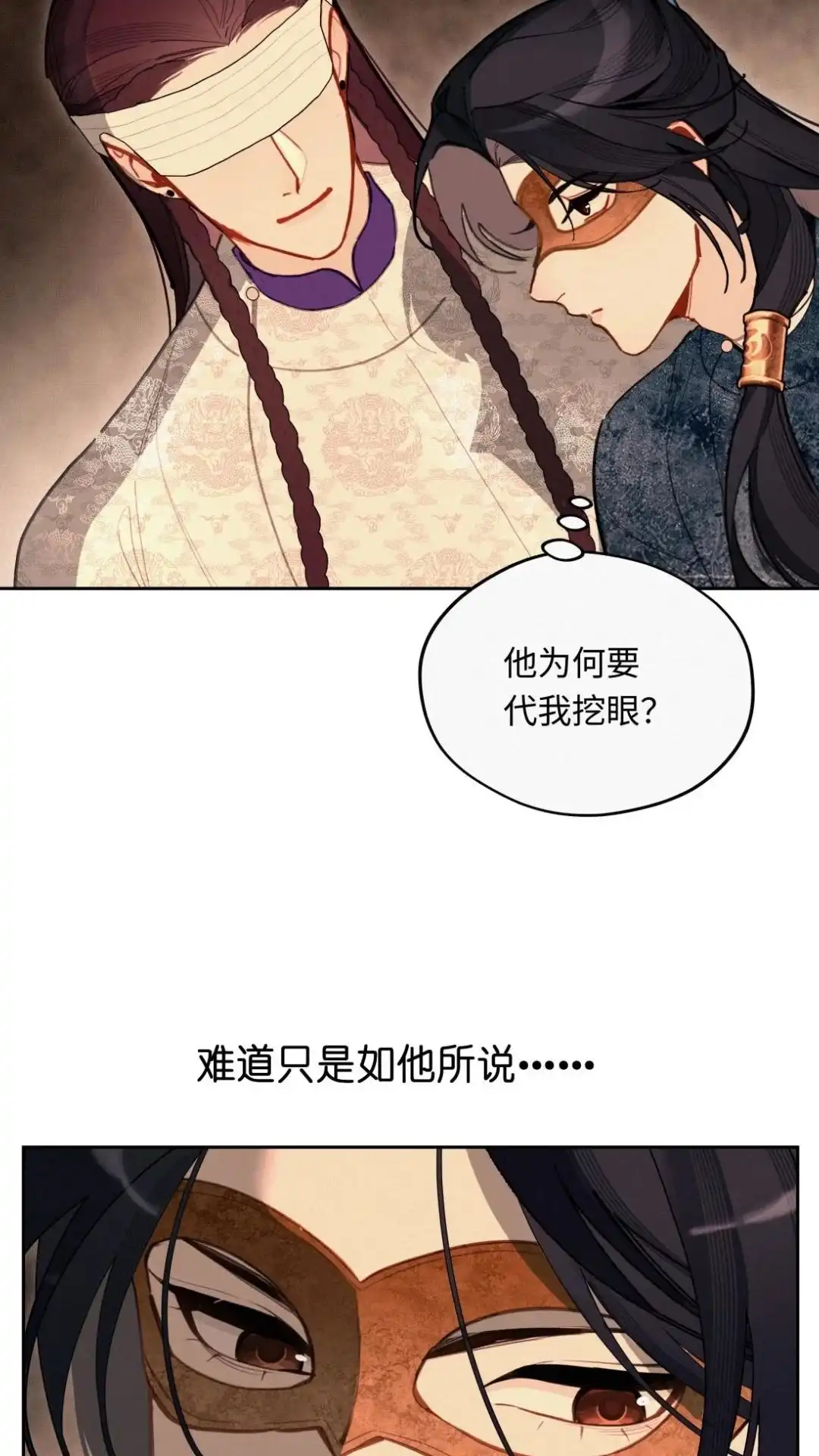 018话下情报库-被师弟吃前干掉他-百夜成眠JUN（第20张）