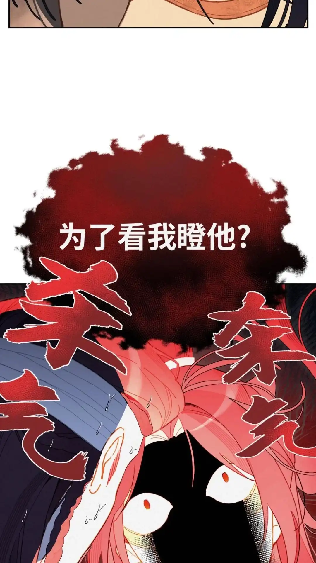 018话下情报库-被师弟吃前干掉他-百夜成眠JUN（第21张）