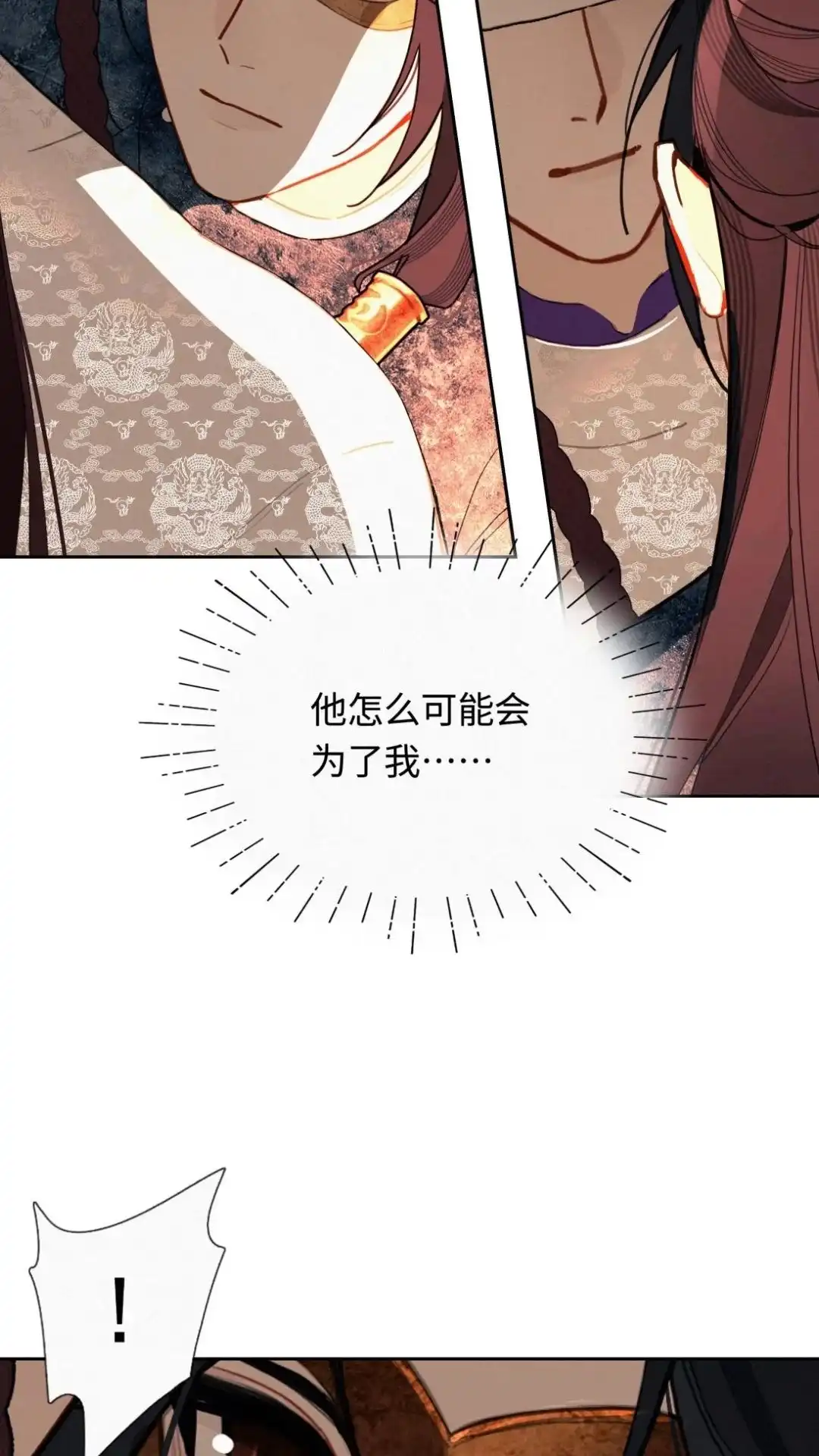 018话下情报库-被师弟吃前干掉他-百夜成眠JUN（第28张）
