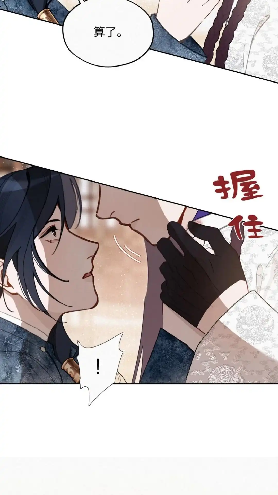 018话下情报库-被师弟吃前干掉他-百夜成眠JUN（第7张）