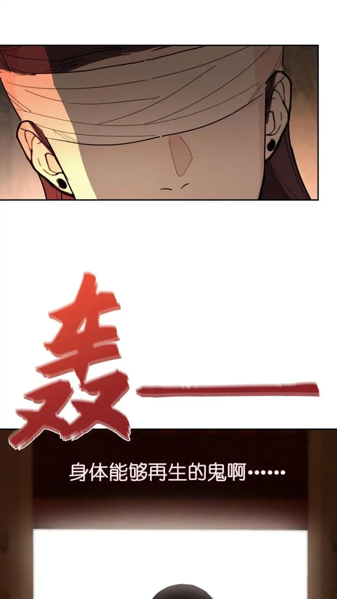018话下情报库-被师弟吃前干掉他-百夜成眠JUN（第30张）