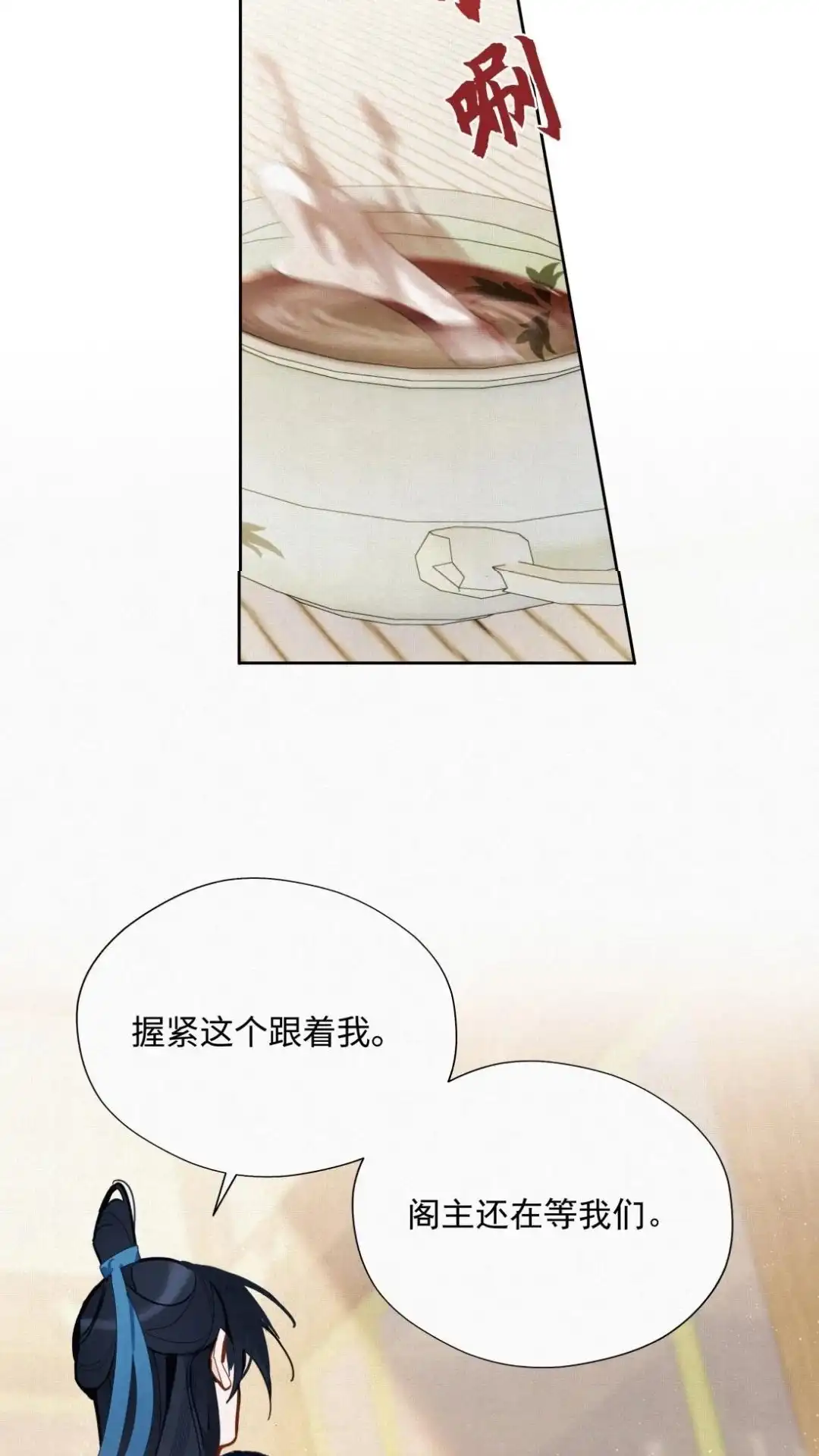 018话下情报库-被师弟吃前干掉他-百夜成眠JUN（第10张）