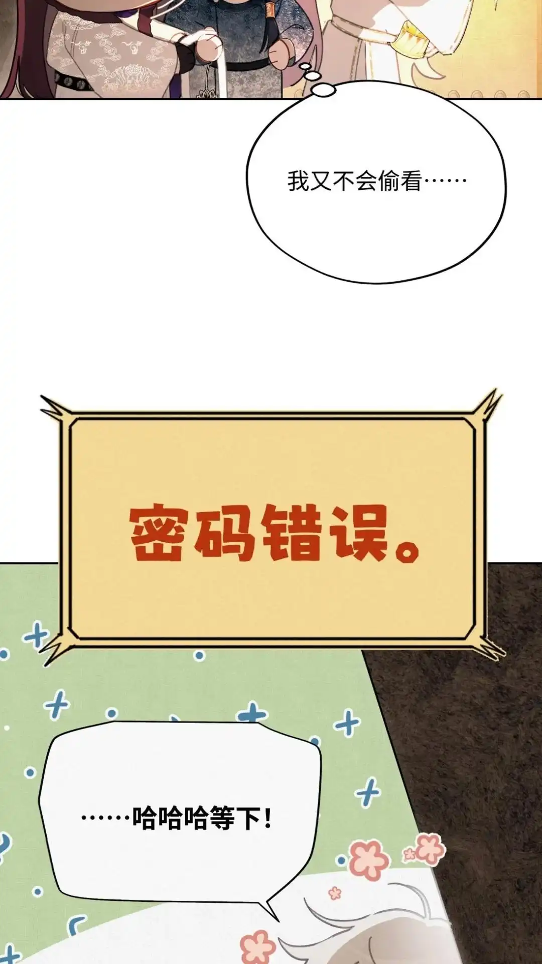 018话下情报库-被师弟吃前干掉他-百夜成眠JUN（第17张）
