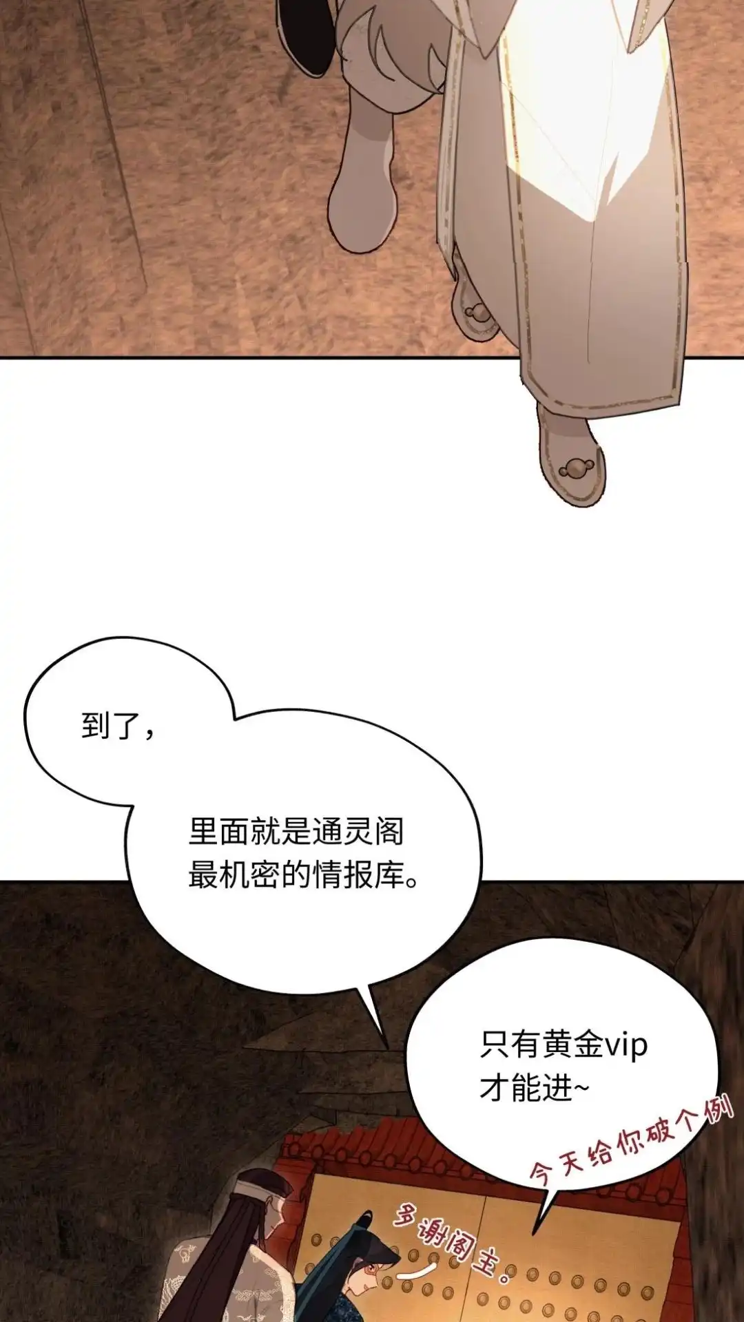 018话下情报库-被师弟吃前干掉他-百夜成眠JUN（第15张）