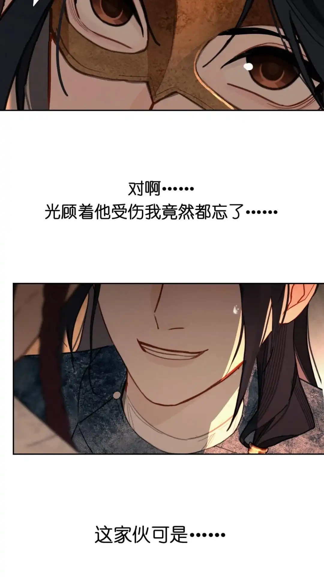 018话下情报库-被师弟吃前干掉他-百夜成眠JUN（第29张）