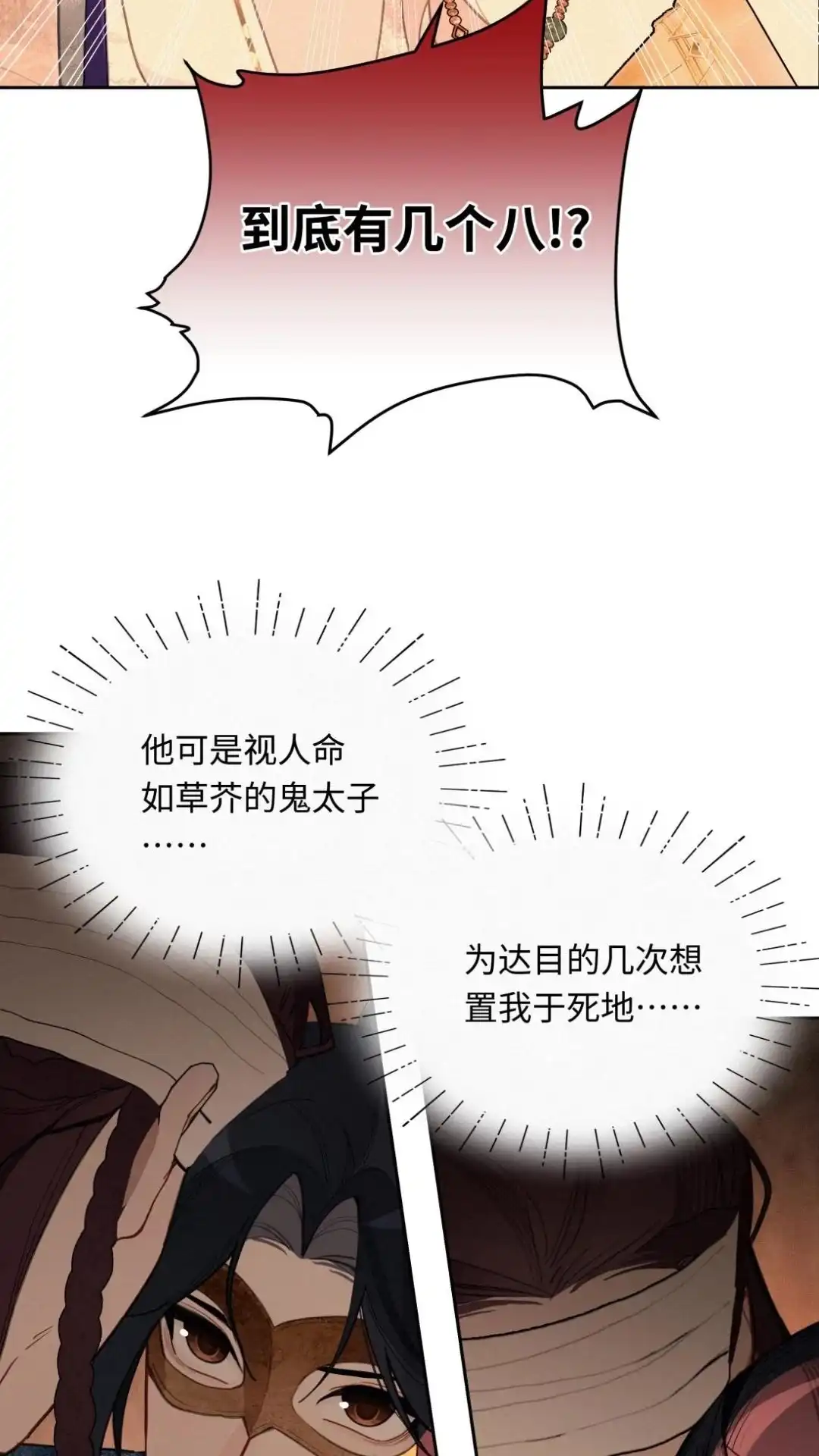 018话下情报库-被师弟吃前干掉他-百夜成眠JUN（第27张）
