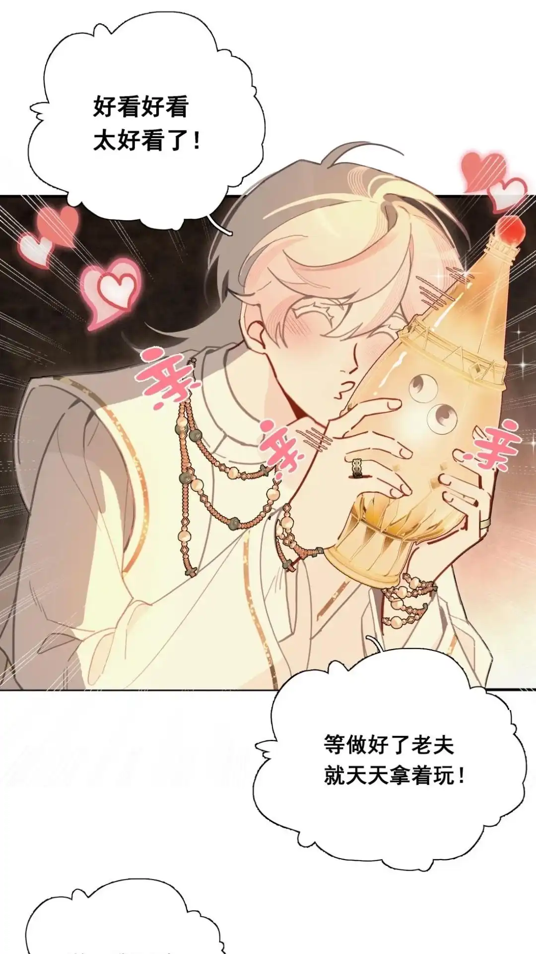 018话下情报库-被师弟吃前干掉他-百夜成眠JUN（第13张）