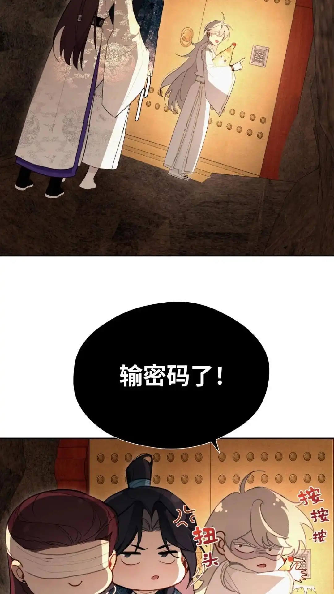 018话下情报库-被师弟吃前干掉他-百夜成眠JUN（第16张）