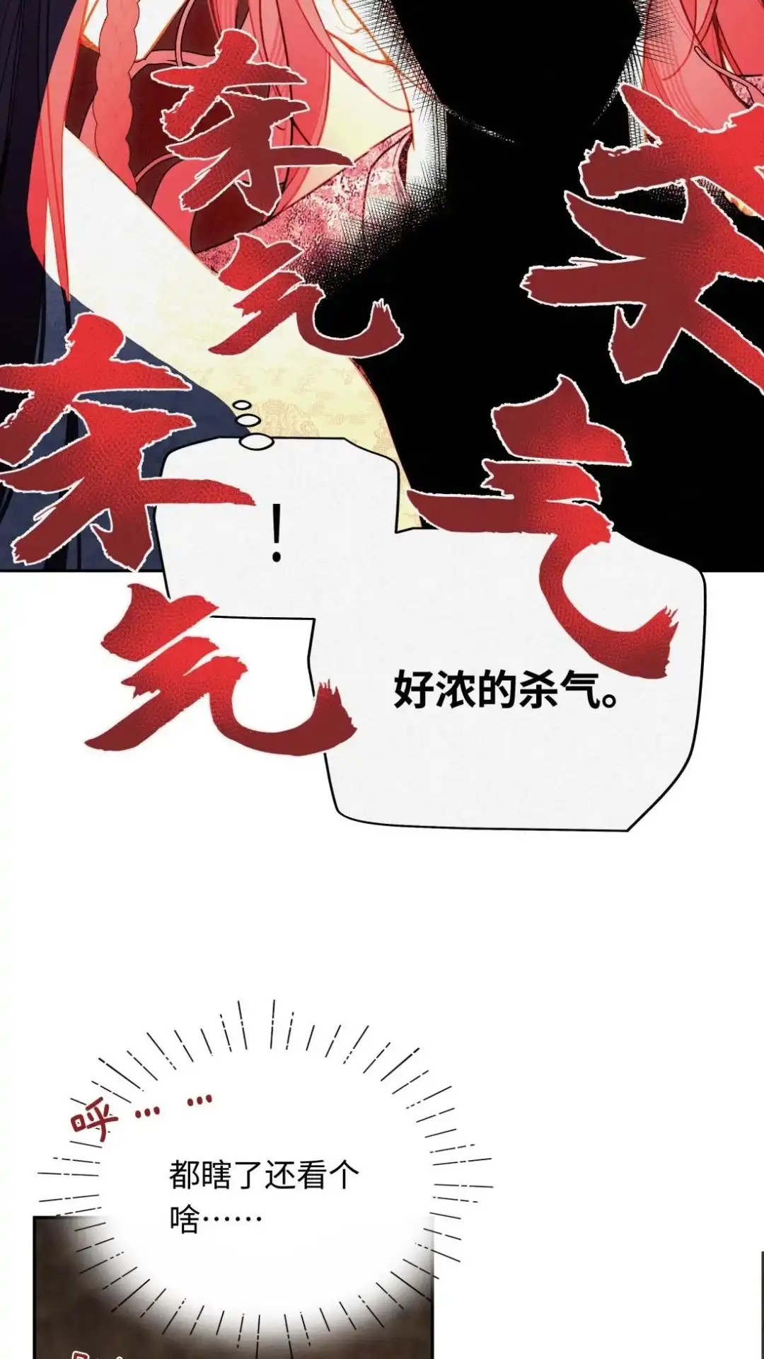 018话下情报库-被师弟吃前干掉他-百夜成眠JUN（第22张）
