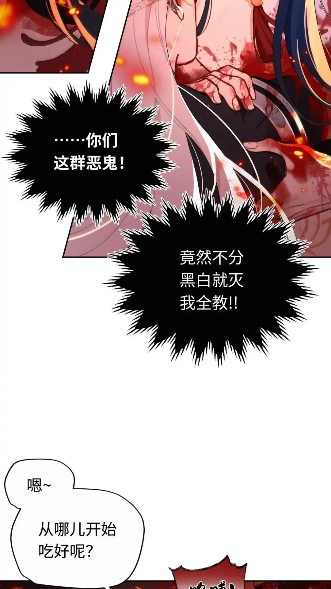 001话叮一一您的镖已送达-被师弟吃前干掉他-百夜成眠JUN（第5张）