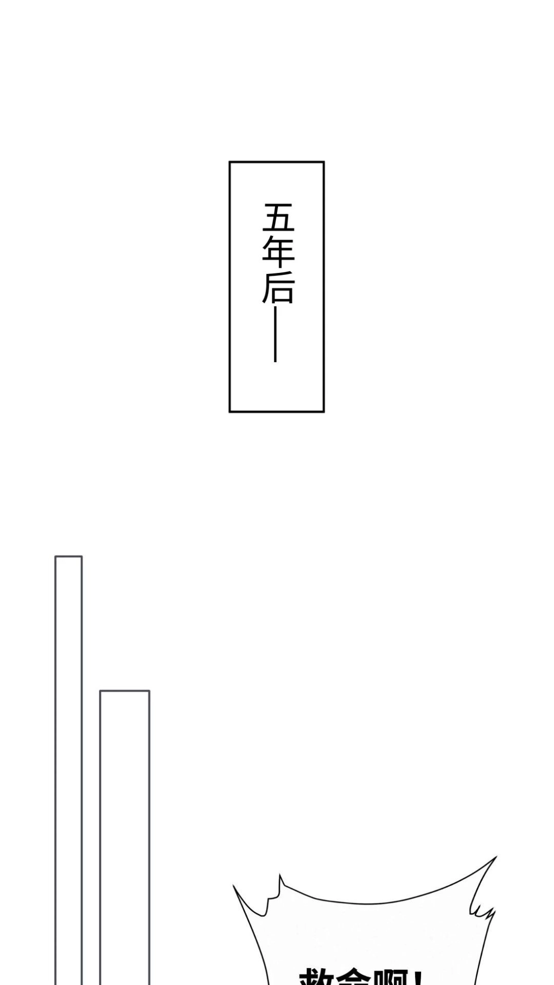 001话叮一一您的镖已送达-被师弟吃前干掉他-百夜成眠JUN（第11张）