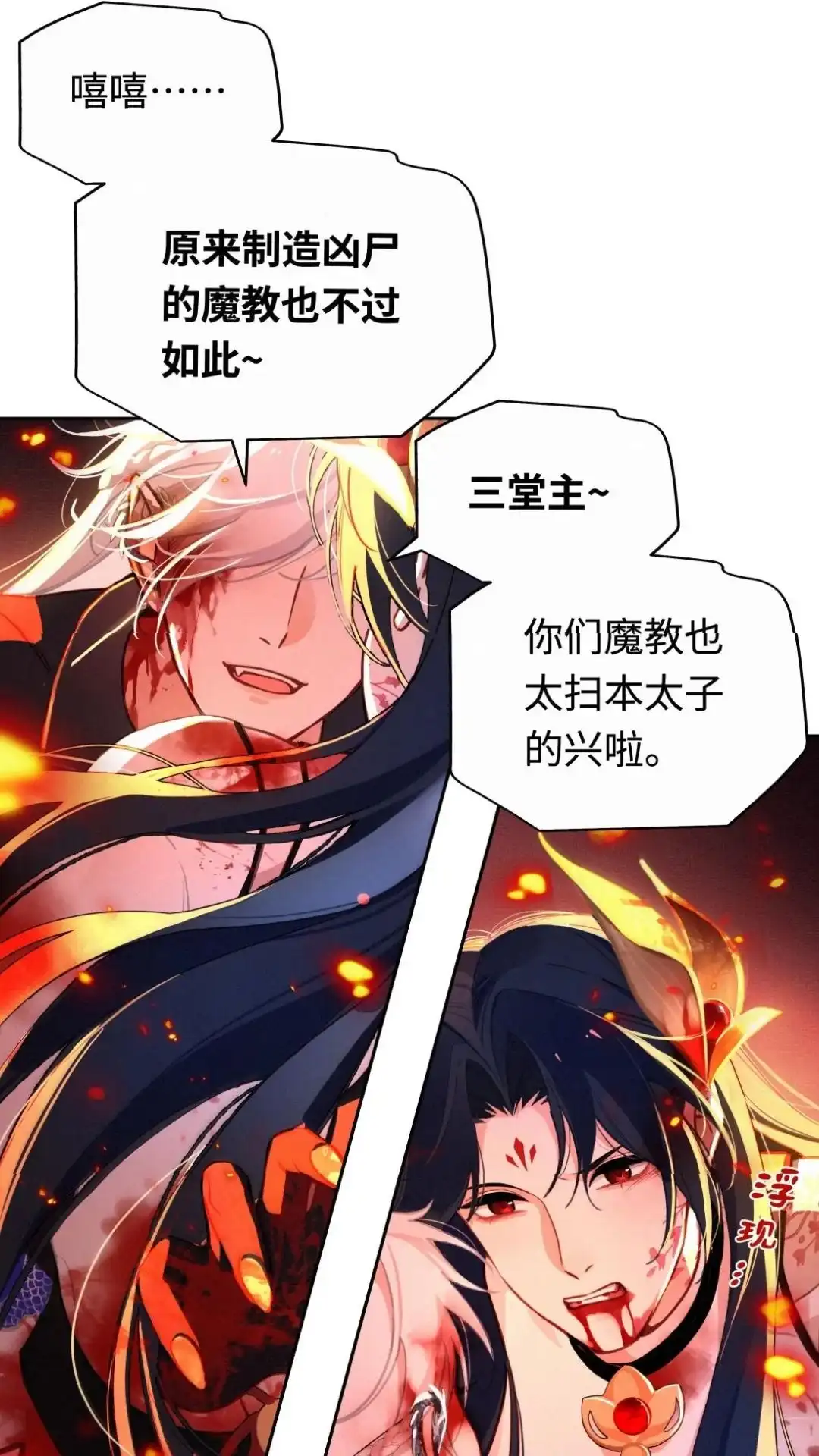 001话叮一一您的镖已送达-被师弟吃前干掉他-百夜成眠JUN（第4张）