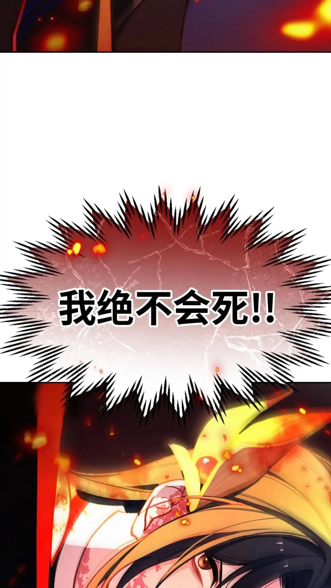 001话叮一一您的镖已送达-被师弟吃前干掉他-百夜成眠JUN（第9张）
