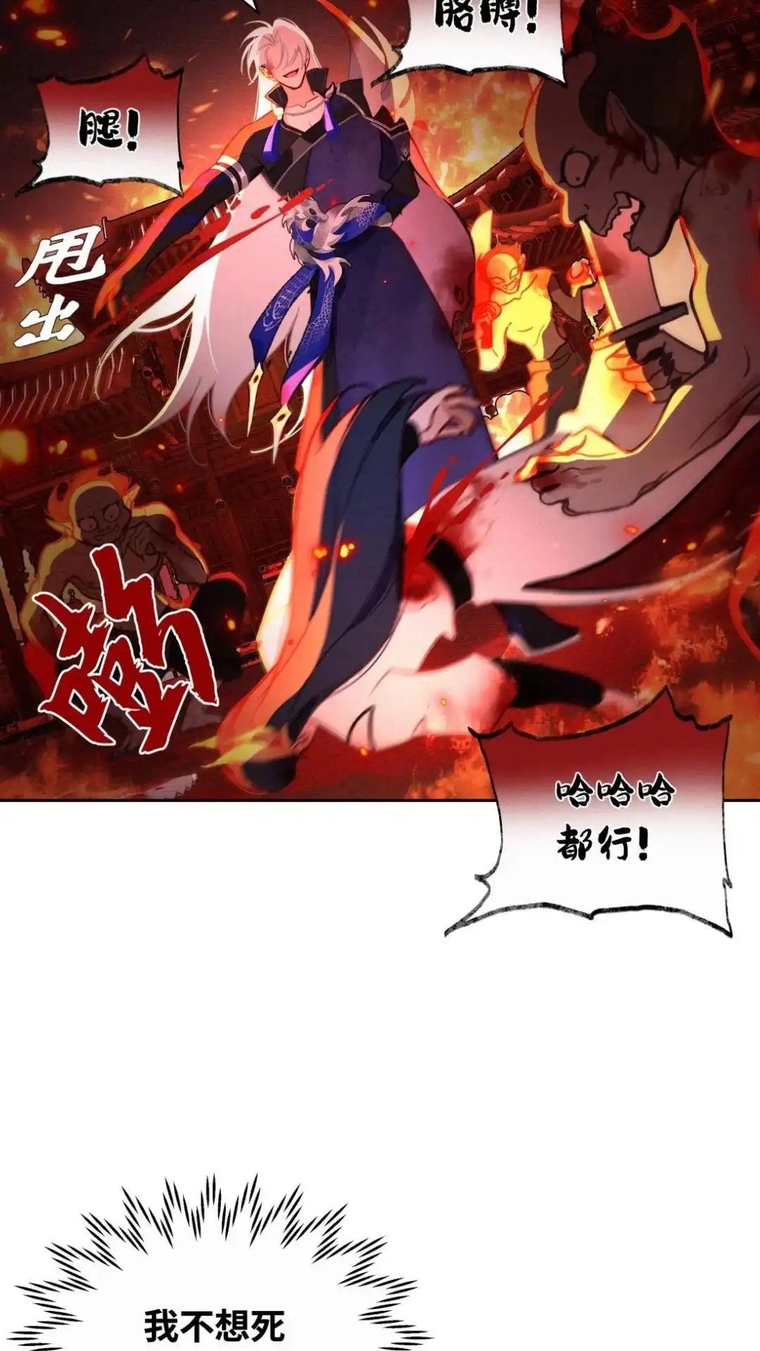 001话叮一一您的镖已送达-被师弟吃前干掉他-百夜成眠JUN（第6张）