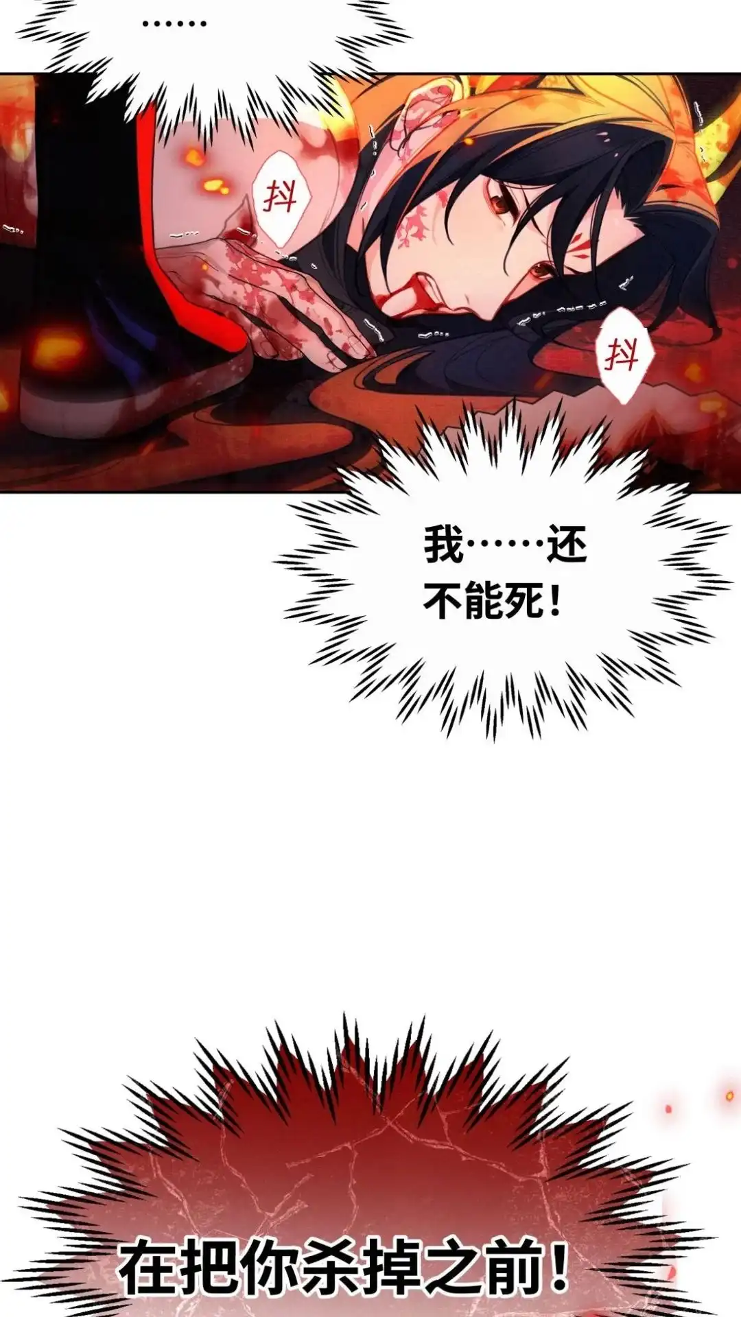 001话叮一一您的镖已送达-被师弟吃前干掉他-百夜成眠JUN（第7张）