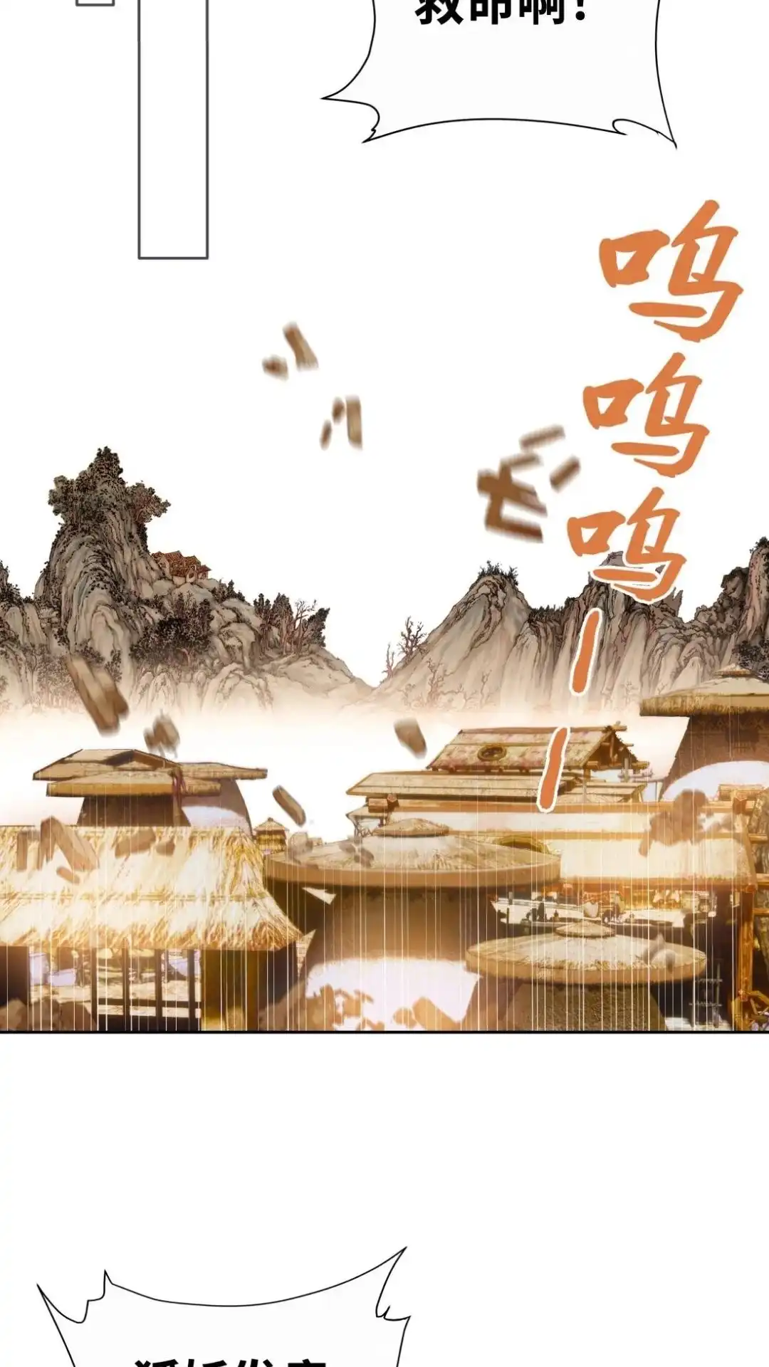 001话叮一一您的镖已送达-被师弟吃前干掉他-百夜成眠JUN（第12张）
