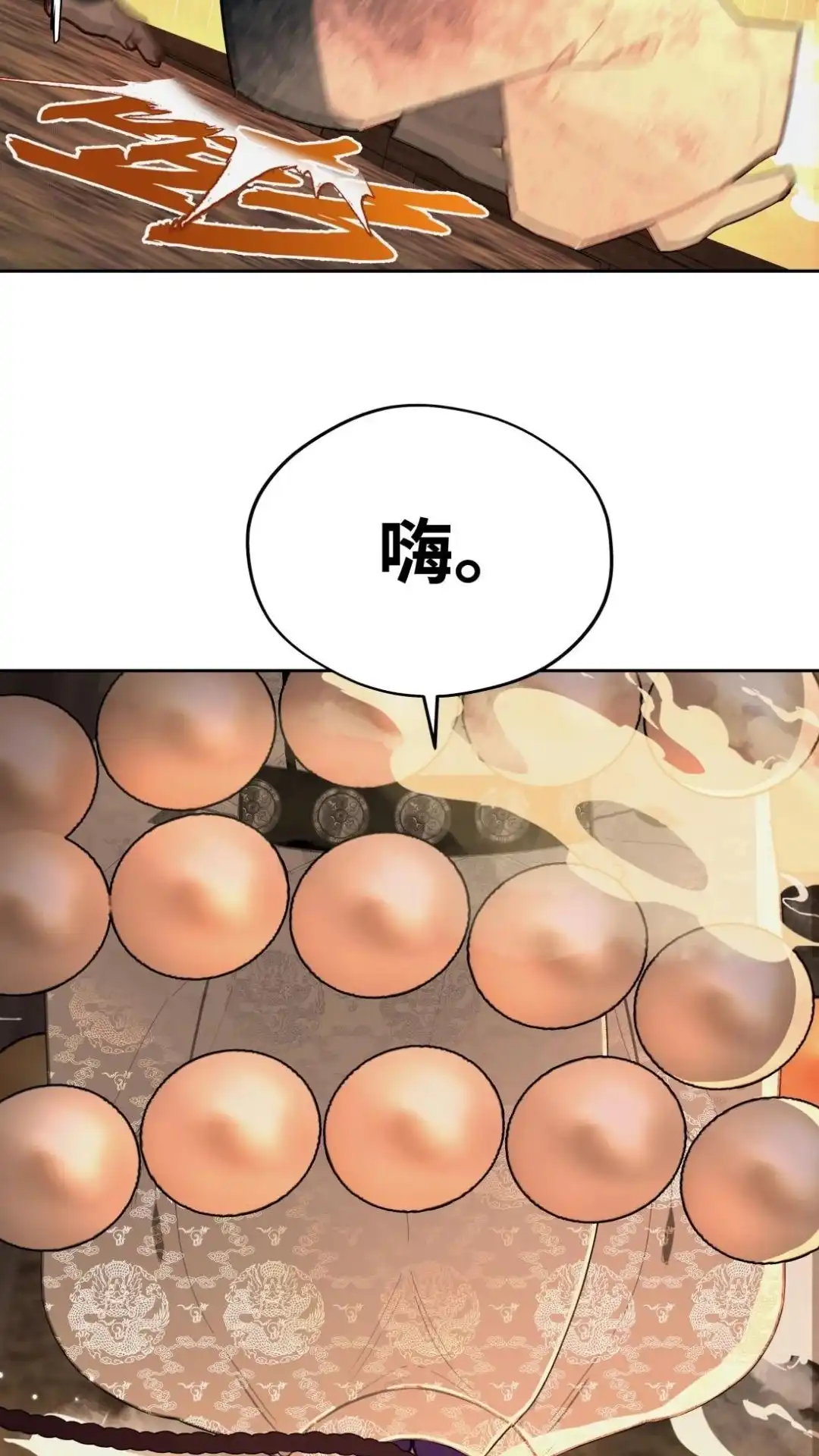 019话亲密接触-被师弟吃前干掉他-百夜成眠JUN（第14张）