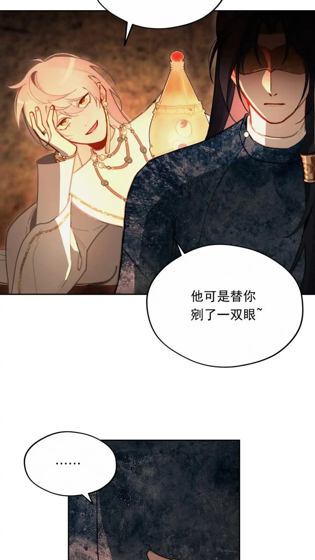 019话亲密接触-被师弟吃前干掉他-百夜成眠JUN（第6张）
