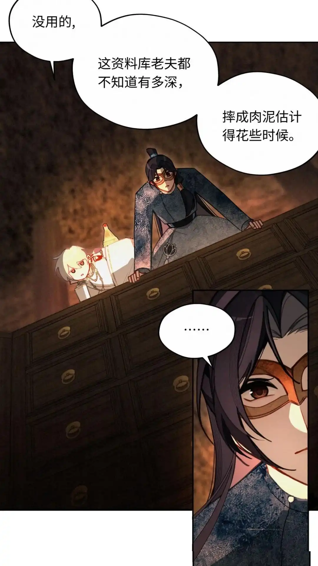 019话亲密接触-被师弟吃前干掉他-百夜成眠JUN（第4张）