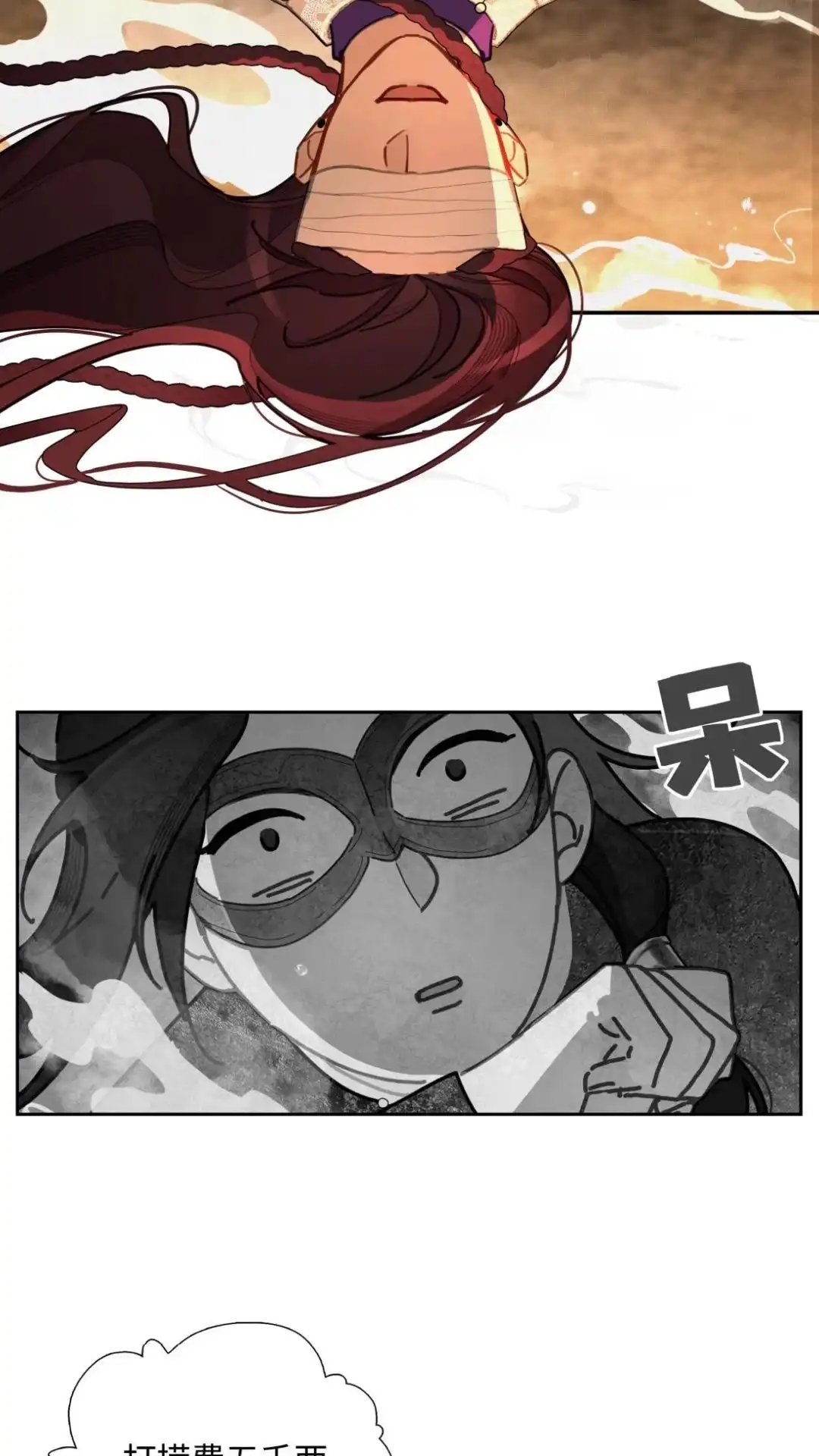 019话亲密接触-被师弟吃前干掉他-百夜成眠JUN（第15张）