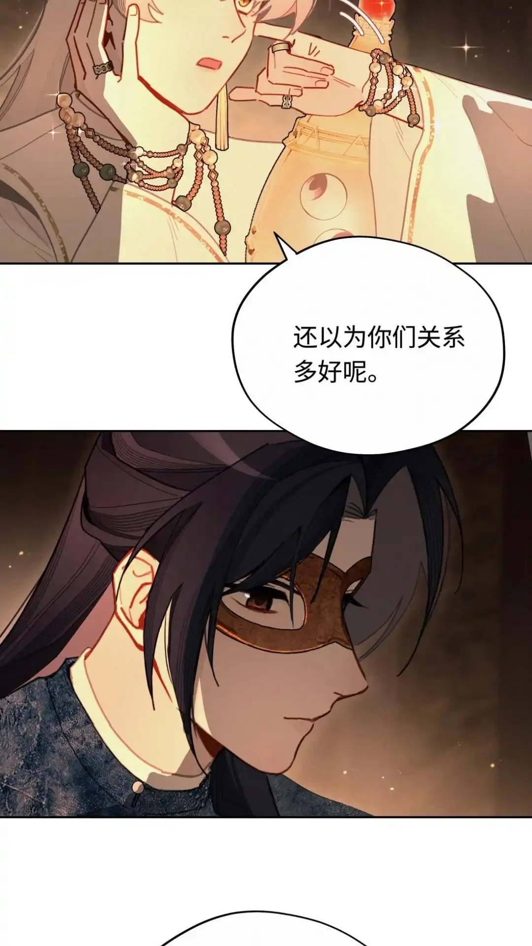 019话亲密接触-被师弟吃前干掉他-百夜成眠JUN（第9张）