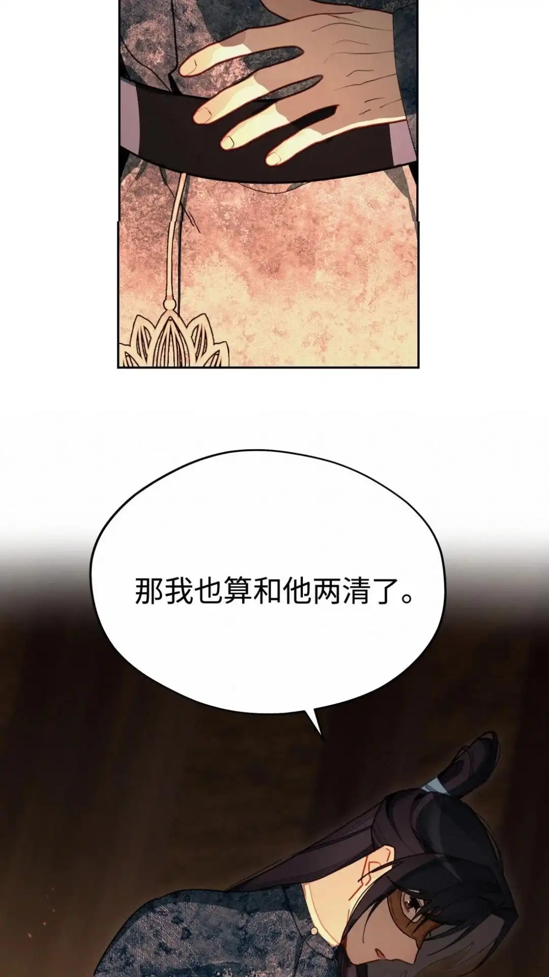 019话亲密接触-被师弟吃前干掉他-百夜成眠JUN（第7张）