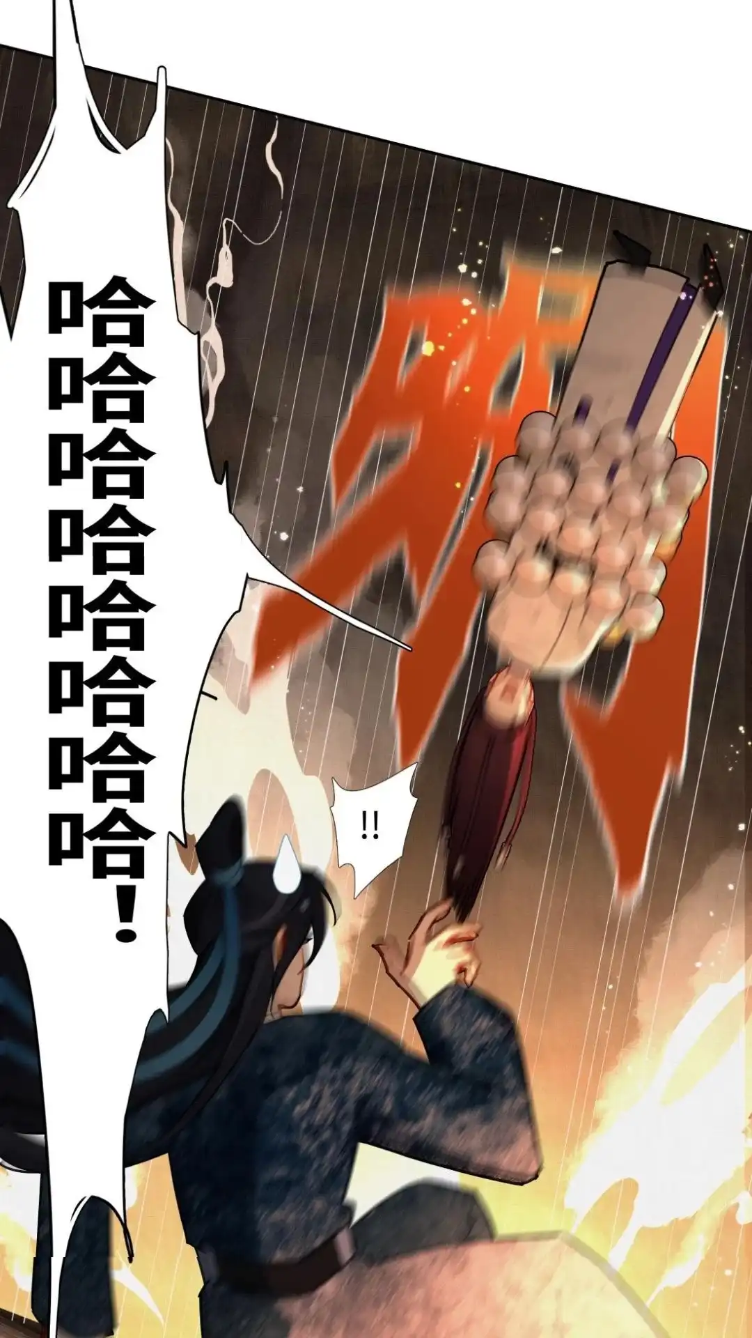 019话亲密接触-被师弟吃前干掉他-百夜成眠JUN（第13张）