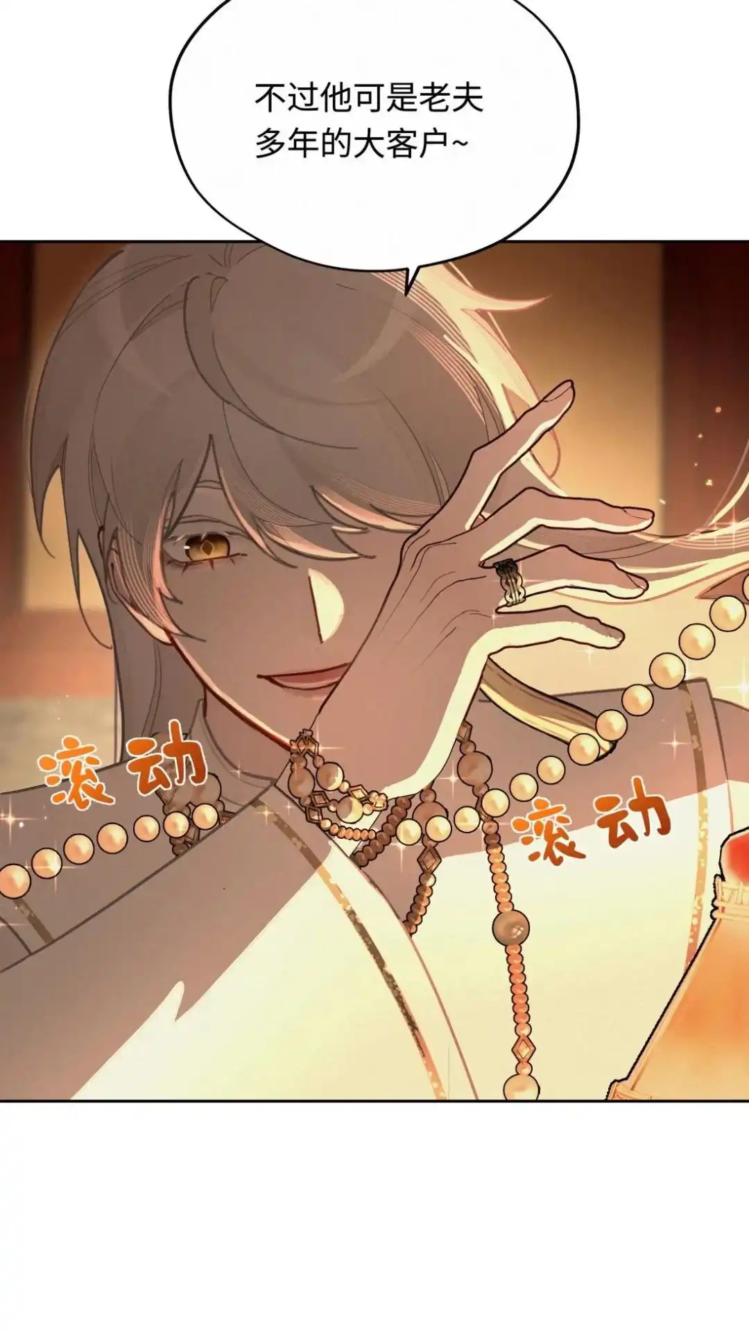 019话亲密接触-被师弟吃前干掉他-百夜成眠JUN（第10张）