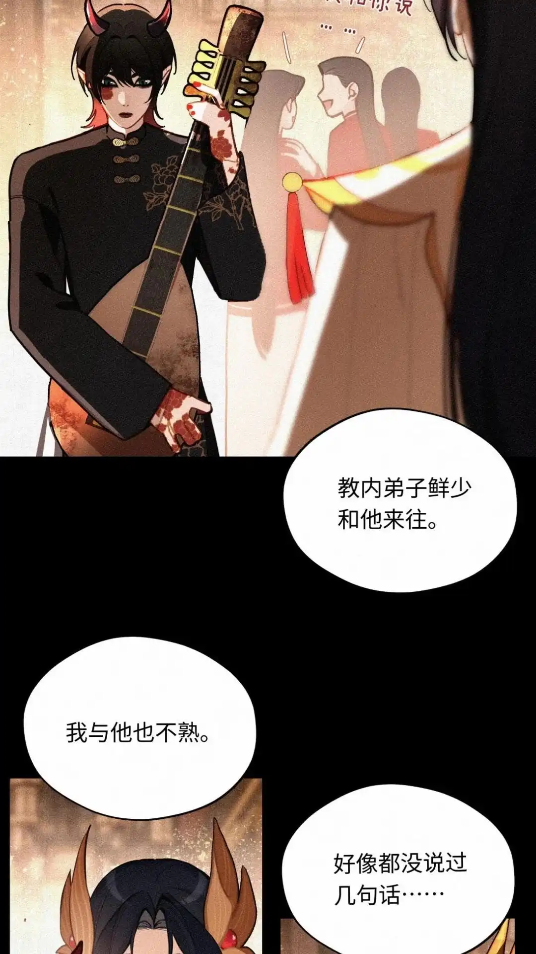 020话出发魔界-被师弟吃前干掉他-百夜成眠JUN（第7张）