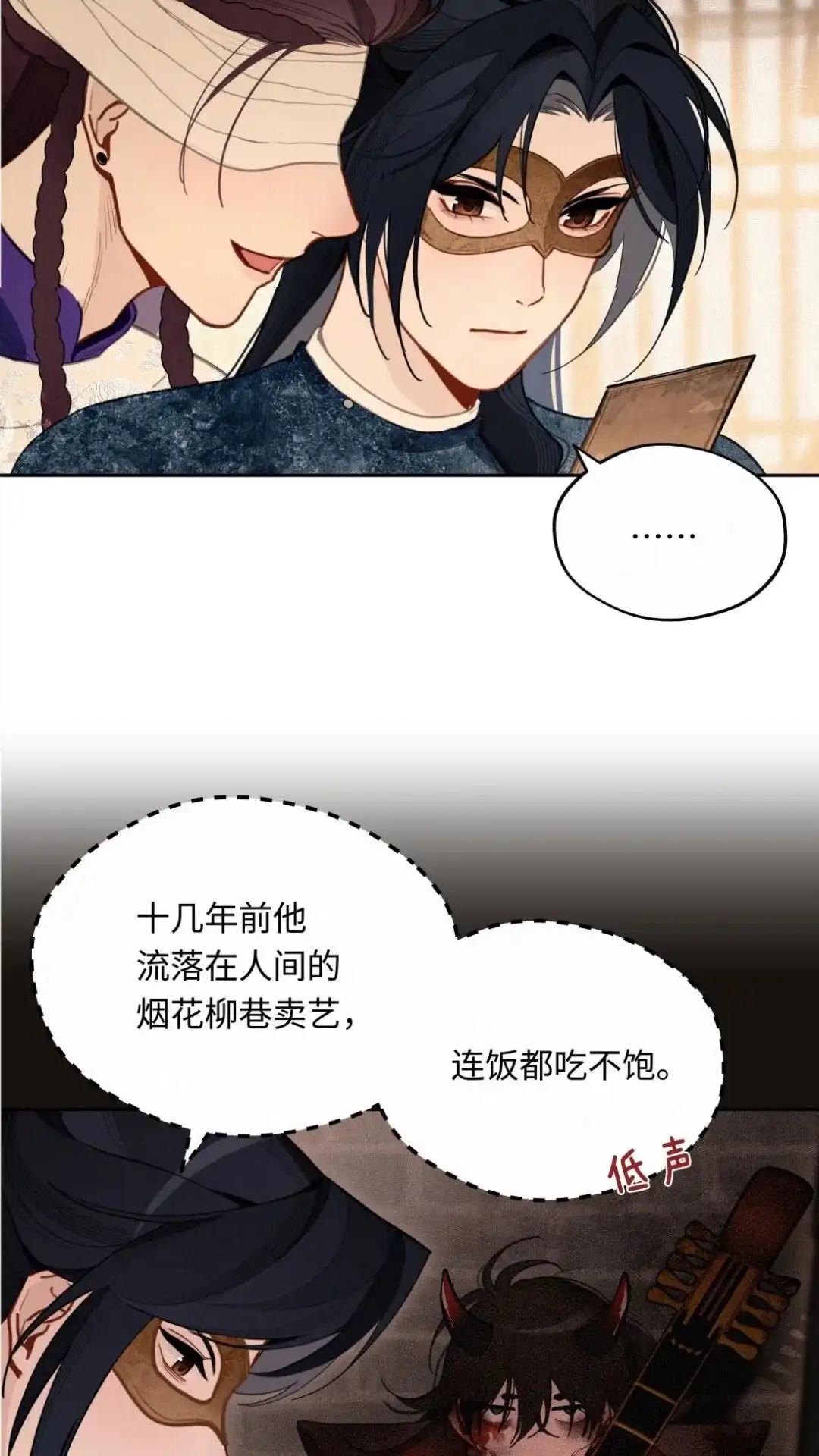 020话出发魔界-被师弟吃前干掉他-百夜成眠JUN（第5张）