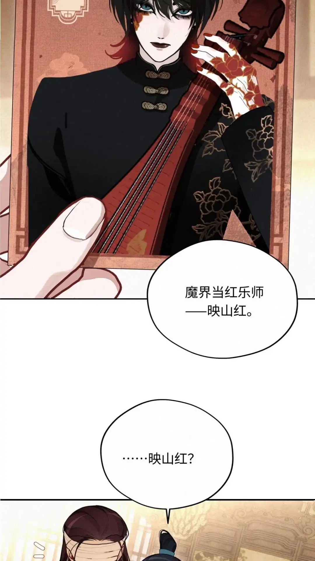 020话出发魔界-被师弟吃前干掉他-百夜成眠JUN（第3张）