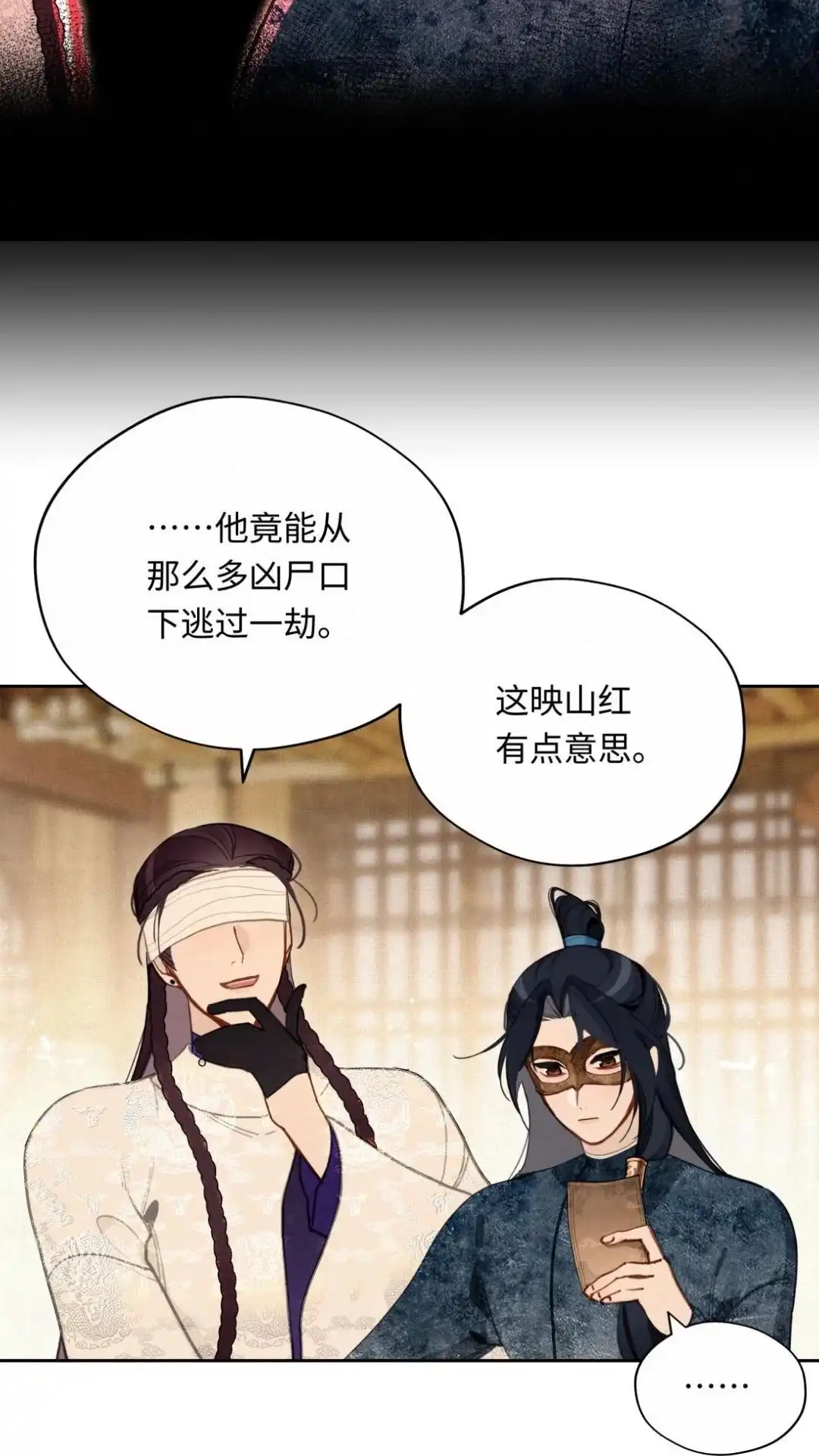 020话出发魔界-被师弟吃前干掉他-百夜成眠JUN（第11张）