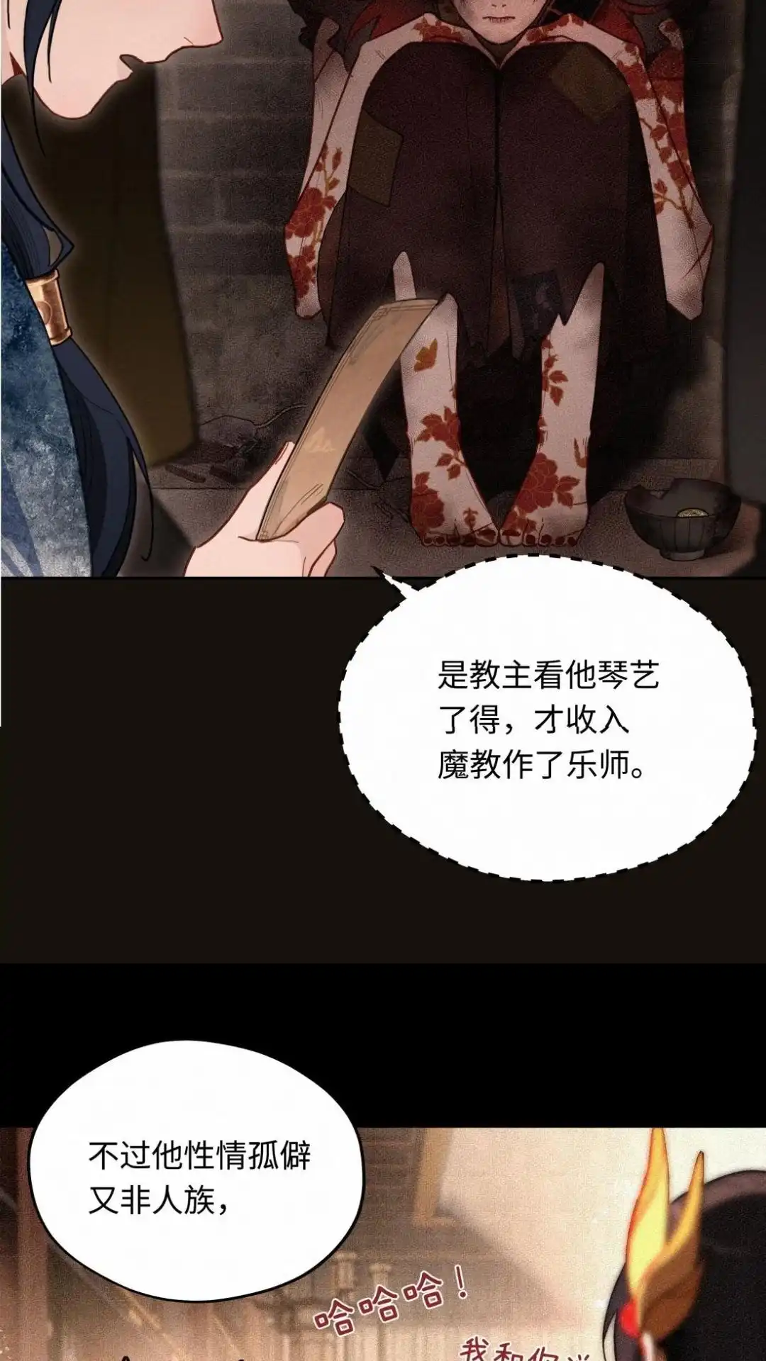 020话出发魔界-被师弟吃前干掉他-百夜成眠JUN（第6张）