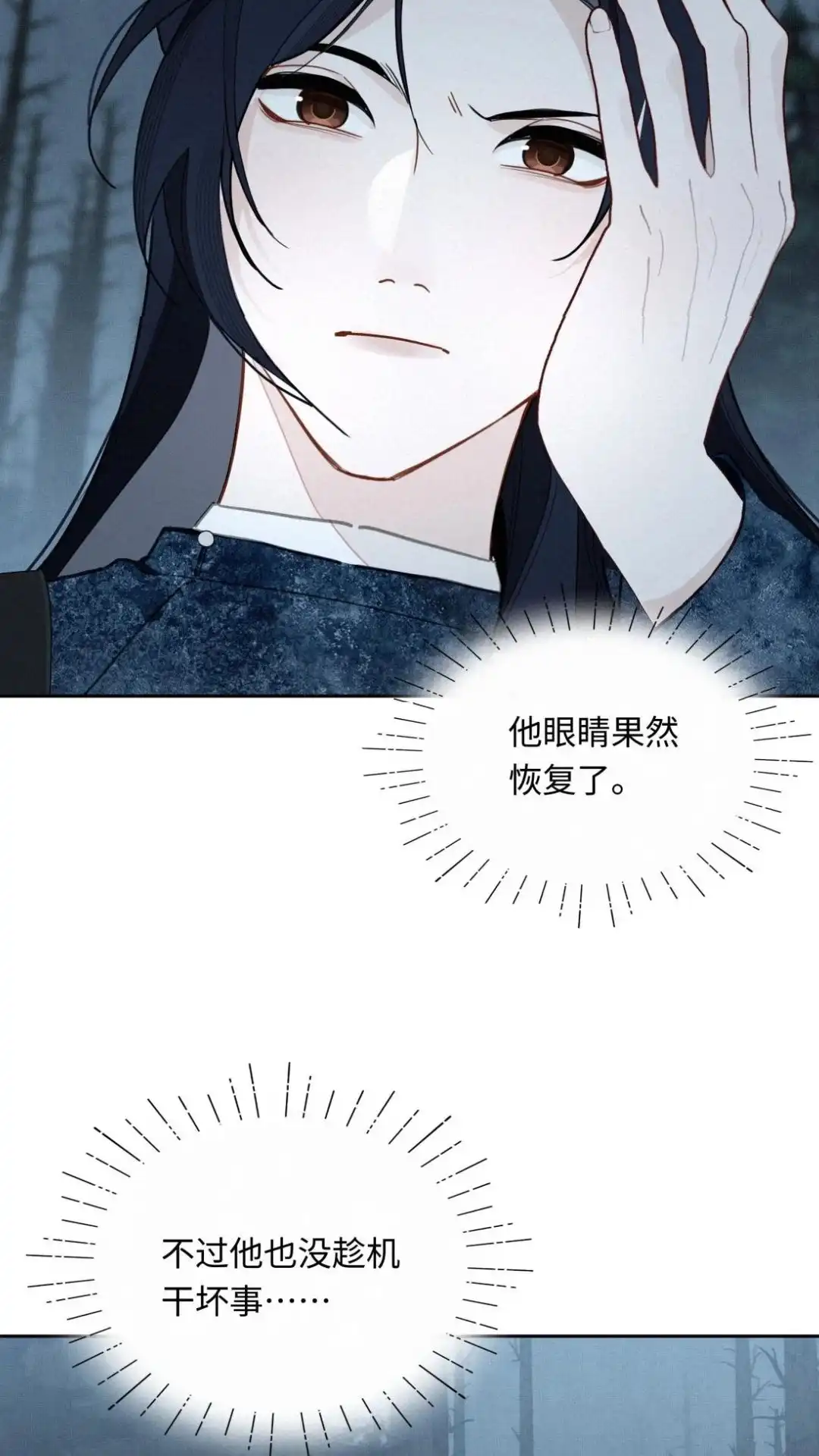 021话哄好狗狗-被师弟吃前干掉他-百夜成眠JUN（第5张）