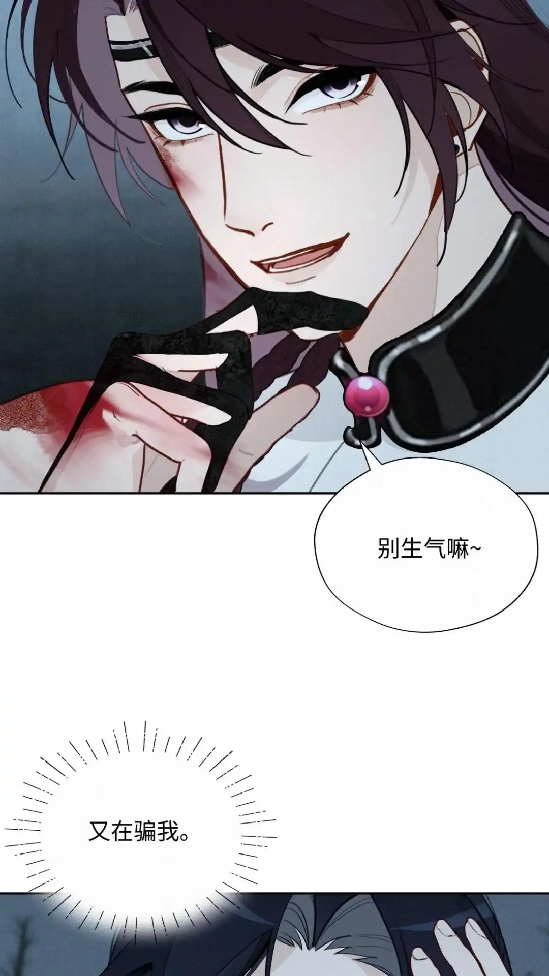 021话哄好狗狗-被师弟吃前干掉他-百夜成眠JUN（第4张）